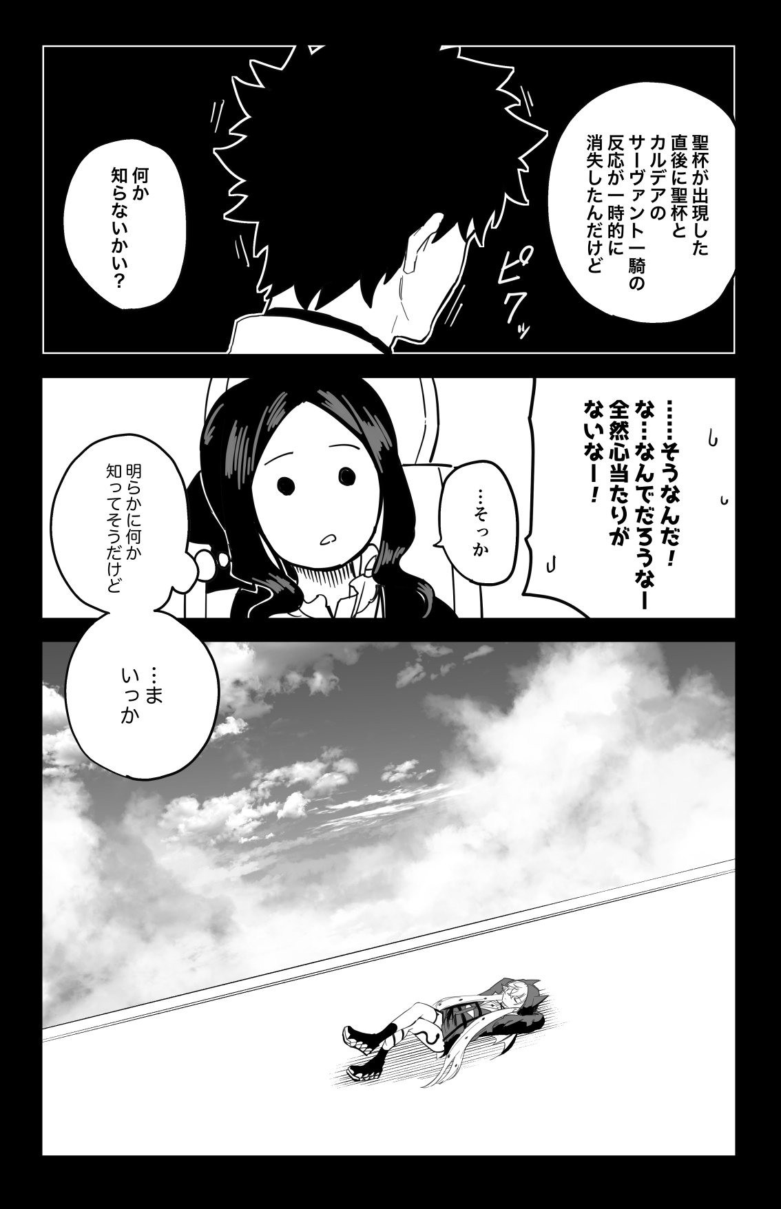 The Room That You Can't Get Out Until You ◯◯◯◯ - Page 36