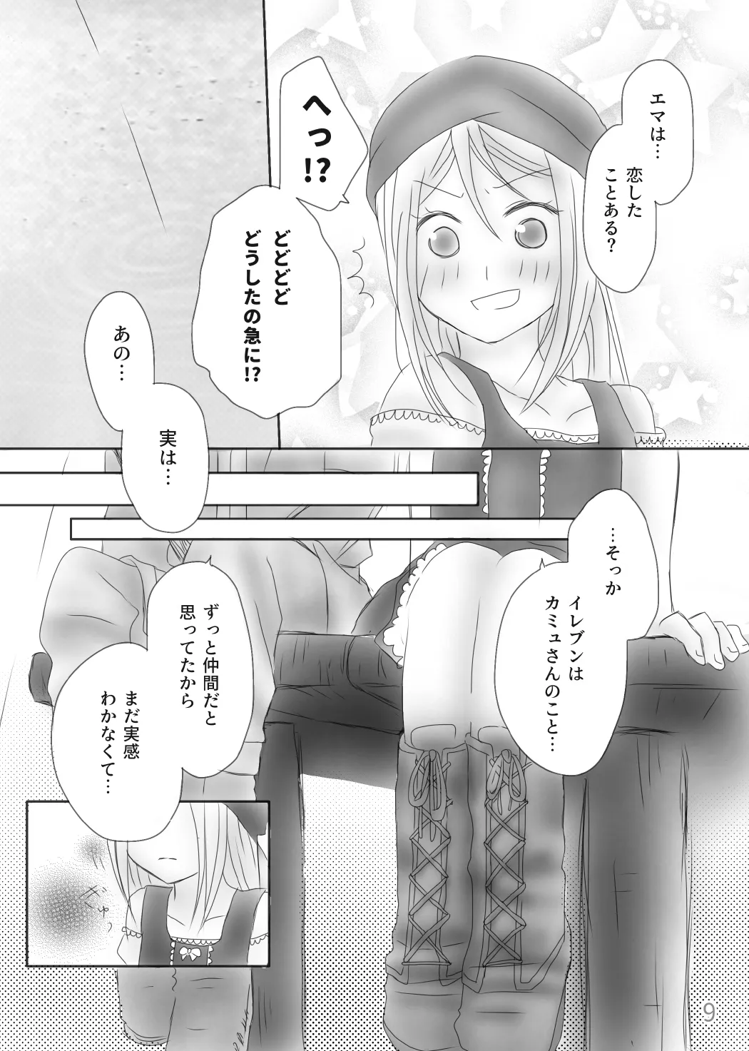 Kimi no Tonari page 11 featuring erik dragon quest xi parody - prostate massage anal hentai manga - read online free