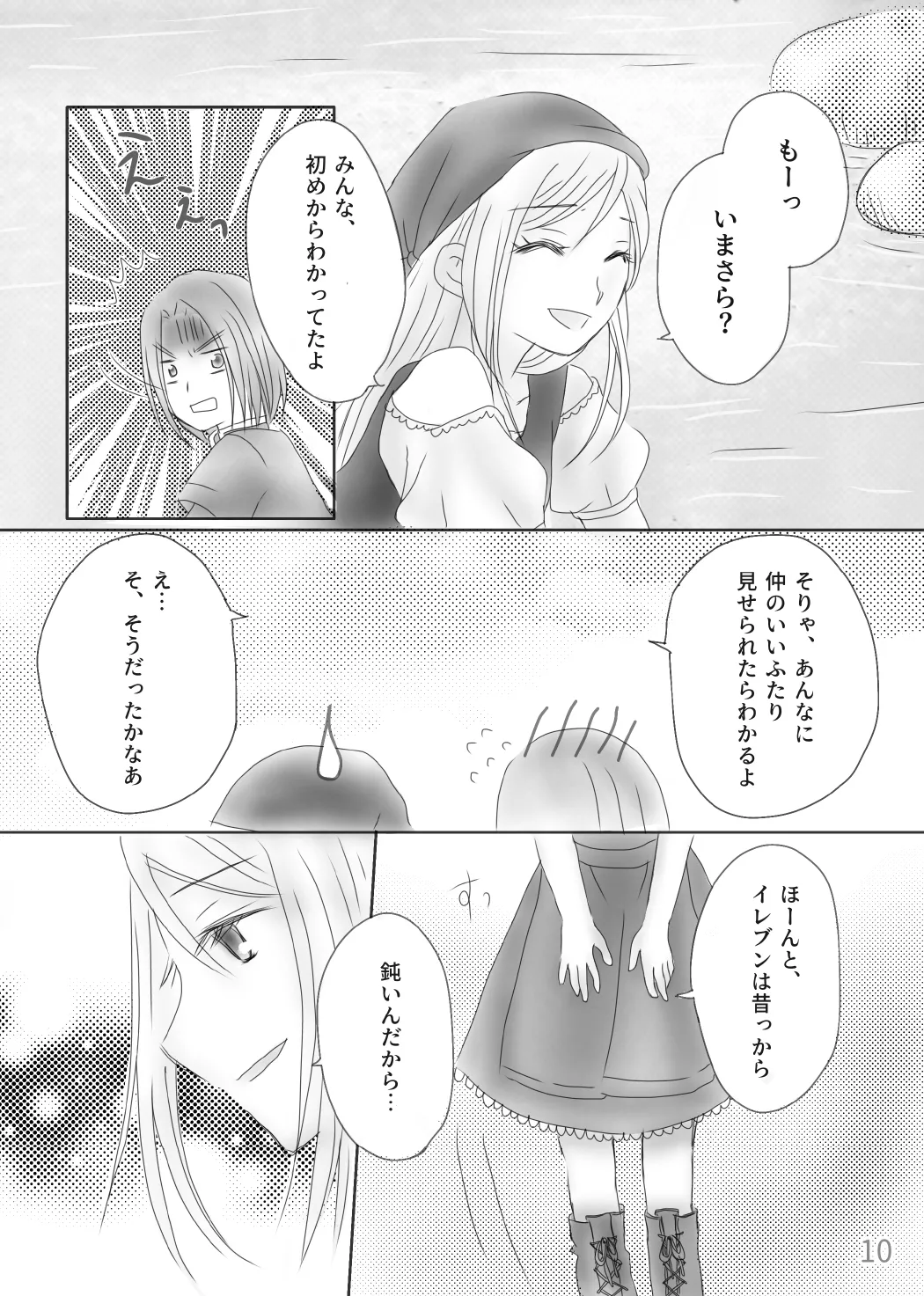 Kimi no Tonari page 12 featuring erik dragon quest xi parody - anal anal intercourse hentai manga - read online free