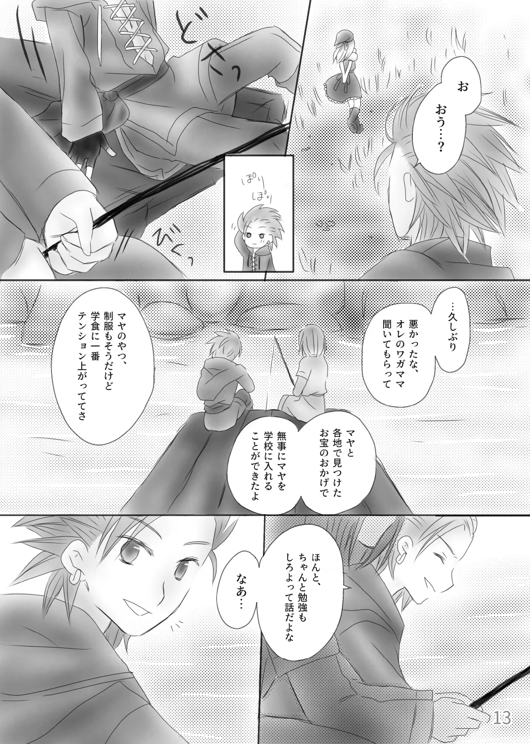 Kimi no Tonari page 15 featuring erik dragon quest xi parody - anal anal intercourse hentai manga - read online free