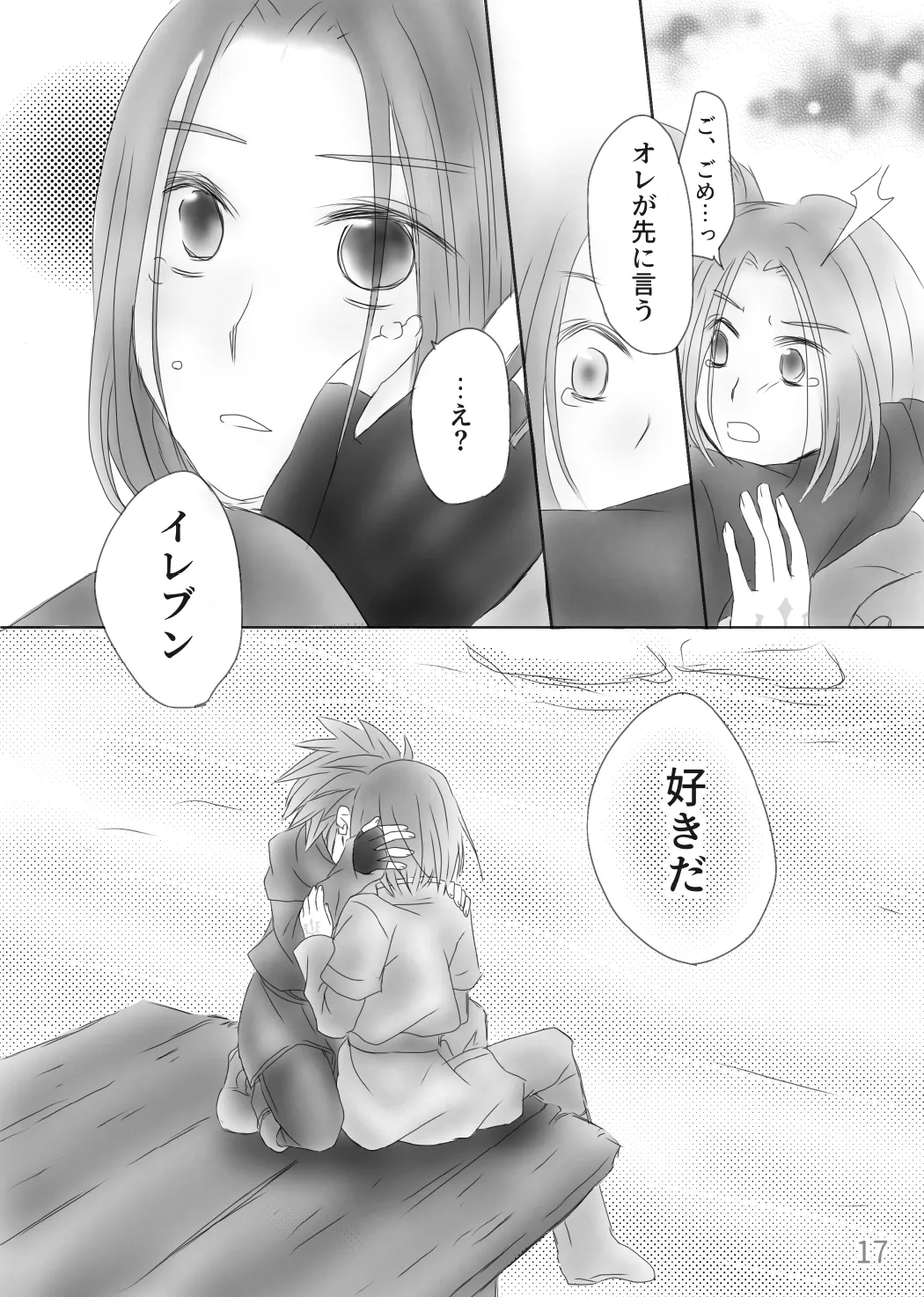 Kimi no Tonari page 19 featuring erik dragon quest xi parody - prostate massage anal hentai manga - read online free