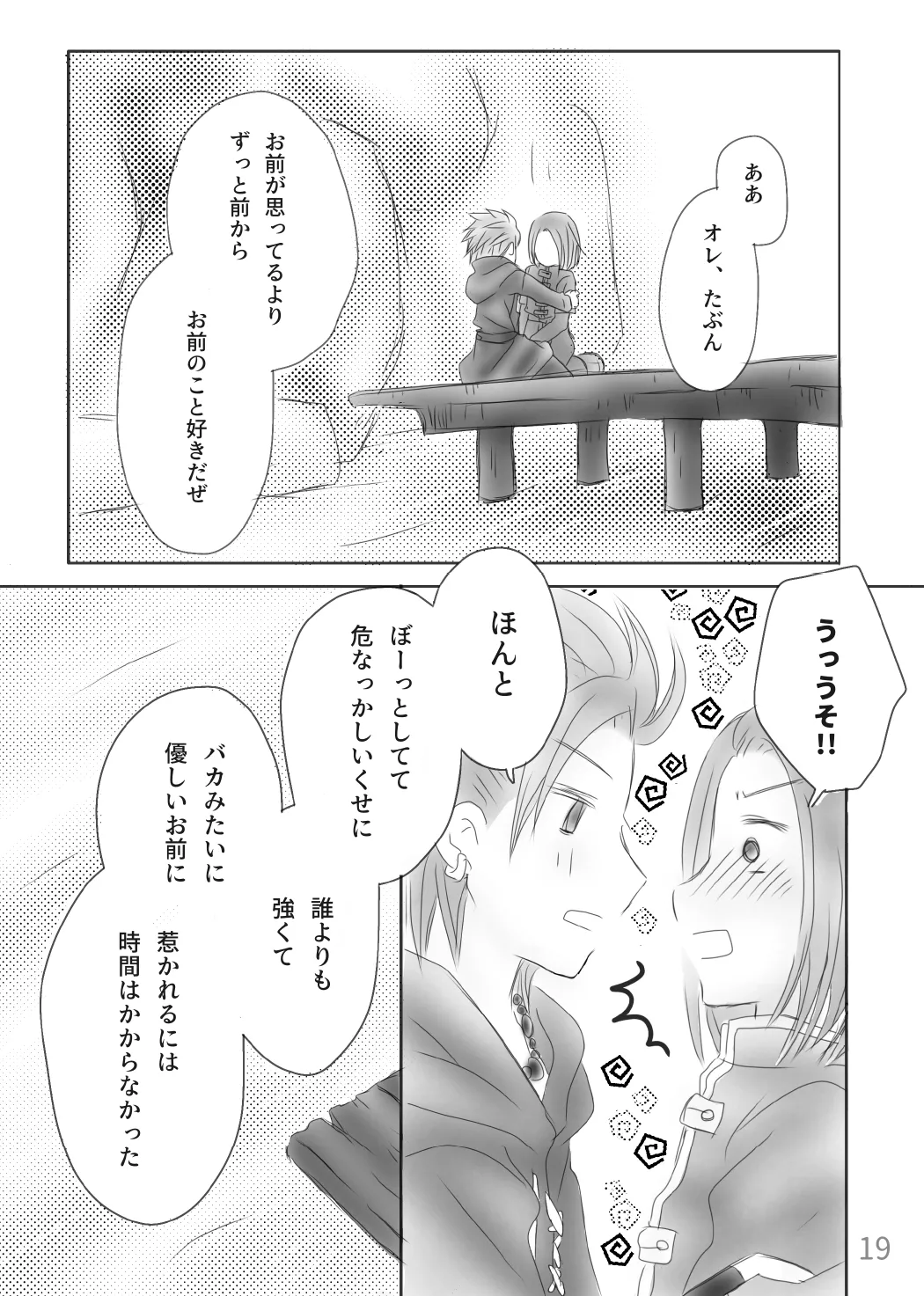 Kimi no Tonari page 21 featuring erik dragon quest xi parody - prostate massage anal hentai manga - read online free