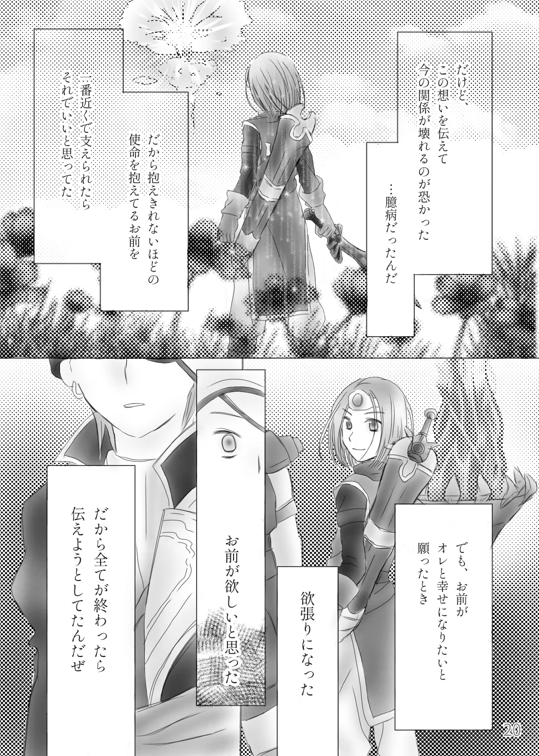 Kimi no Tonari page 22 featuring erik dragon quest xi parody - anal anal intercourse hentai manga - read online free