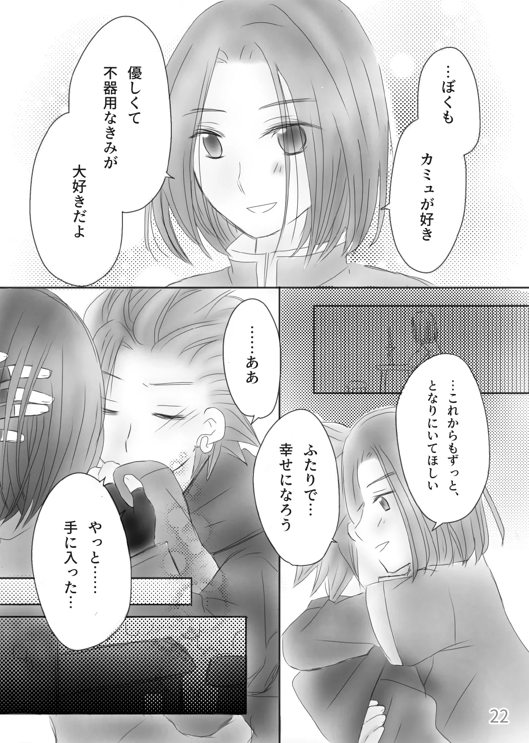 Kimi no Tonari page 24 featuring erik dragon quest xi parody - anal anal intercourse hentai manga - read online free