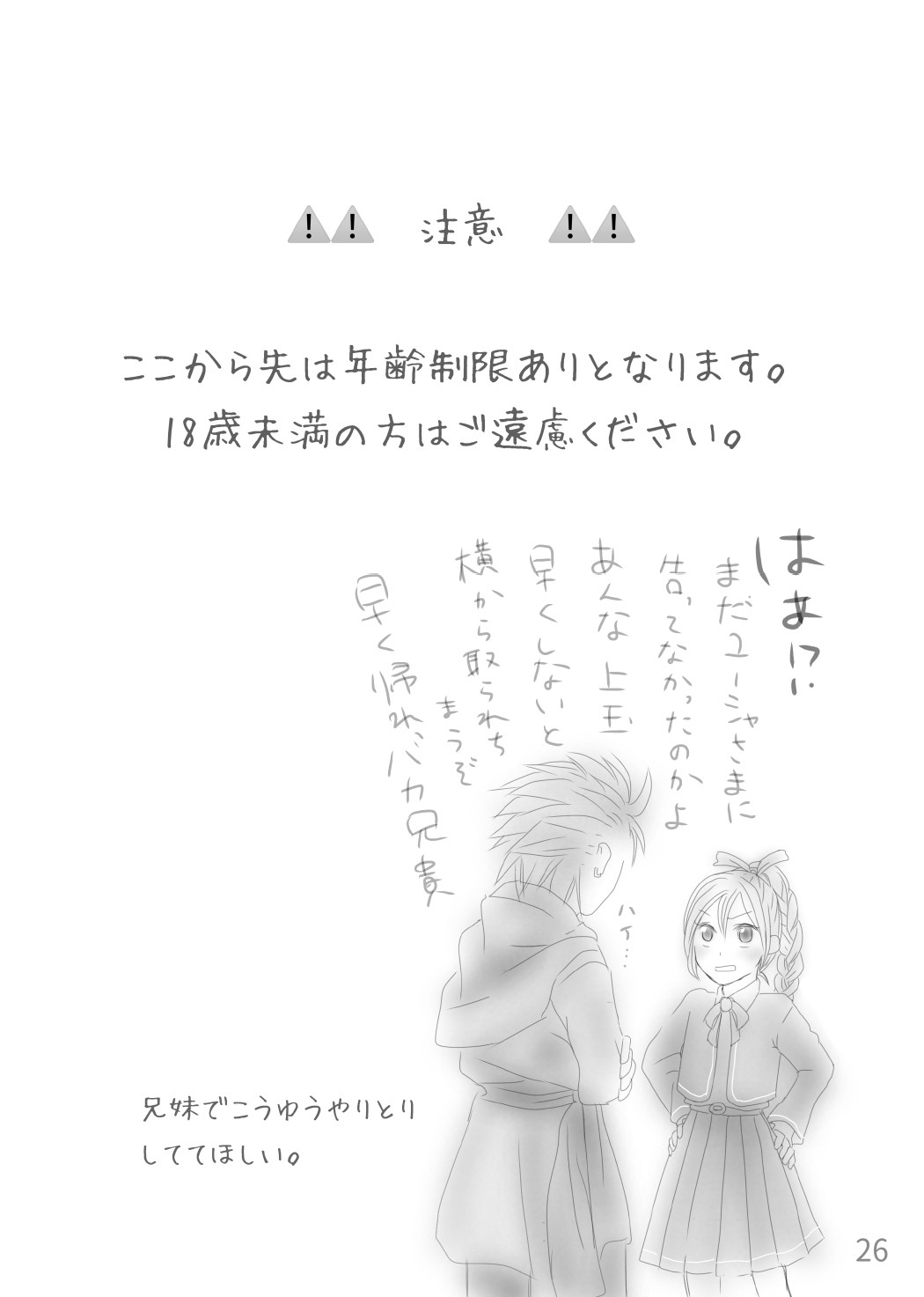 Kimi no Tonari page 28 featuring erik dragon quest xi parody - anal anal intercourse hentai manga - read online free