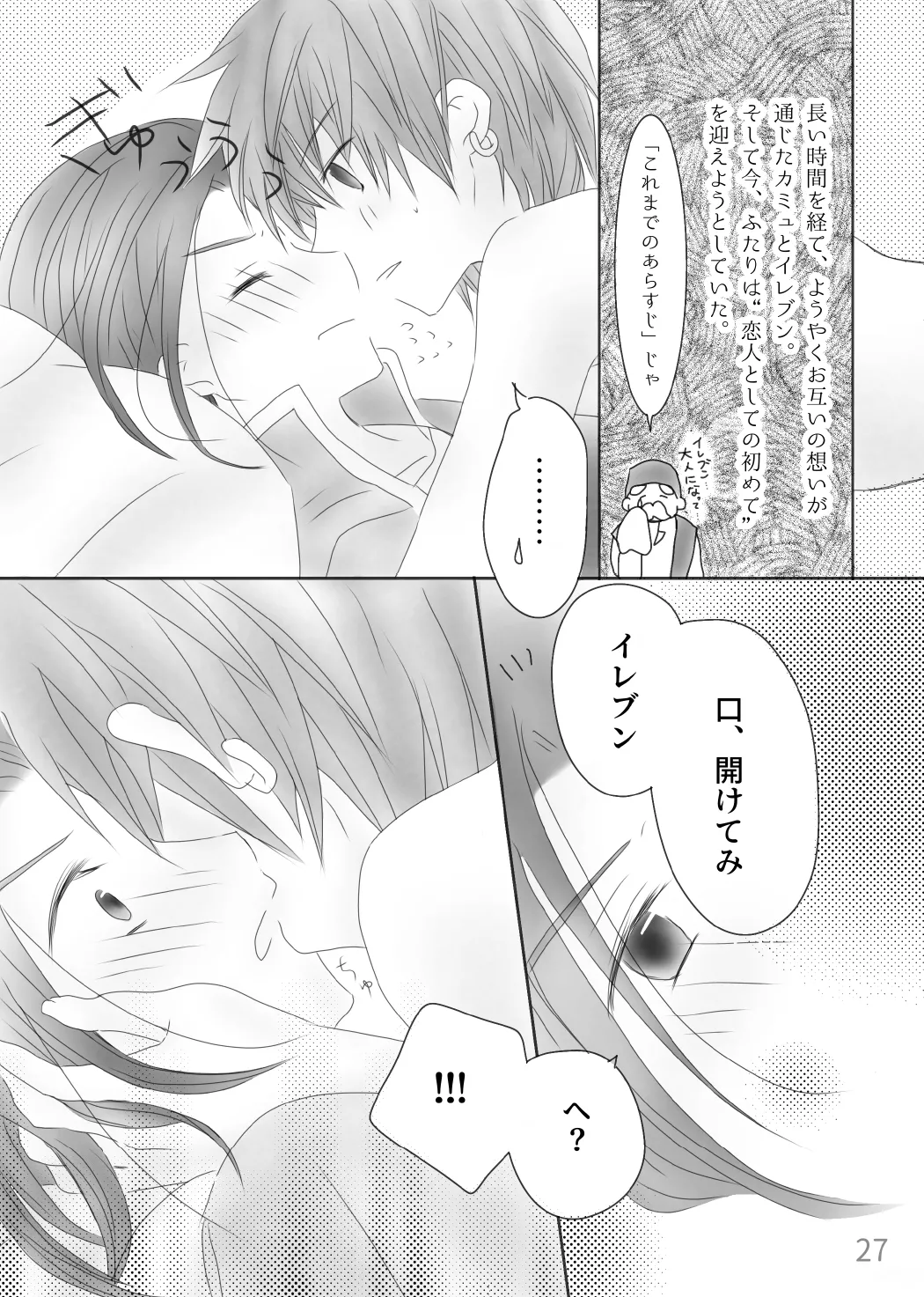 Kimi no Tonari page 29 featuring erik dragon quest xi parody - prostate massage anal hentai manga - read online free