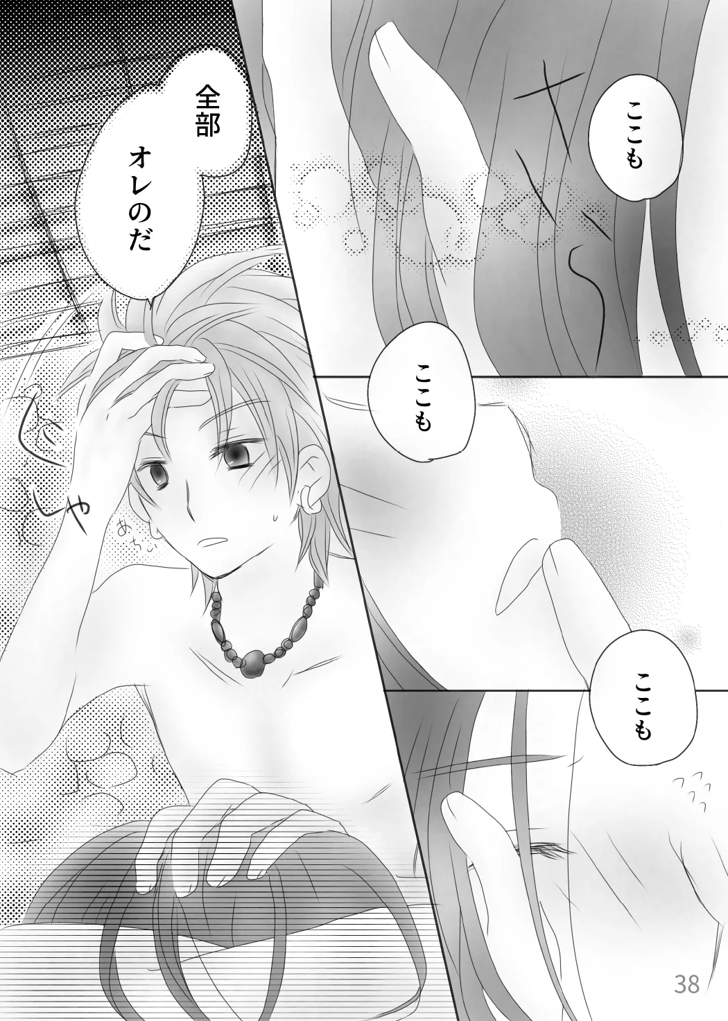 Kimi no Tonari page 40 featuring erik dragon quest xi parody - anal anal intercourse hentai manga - read online free