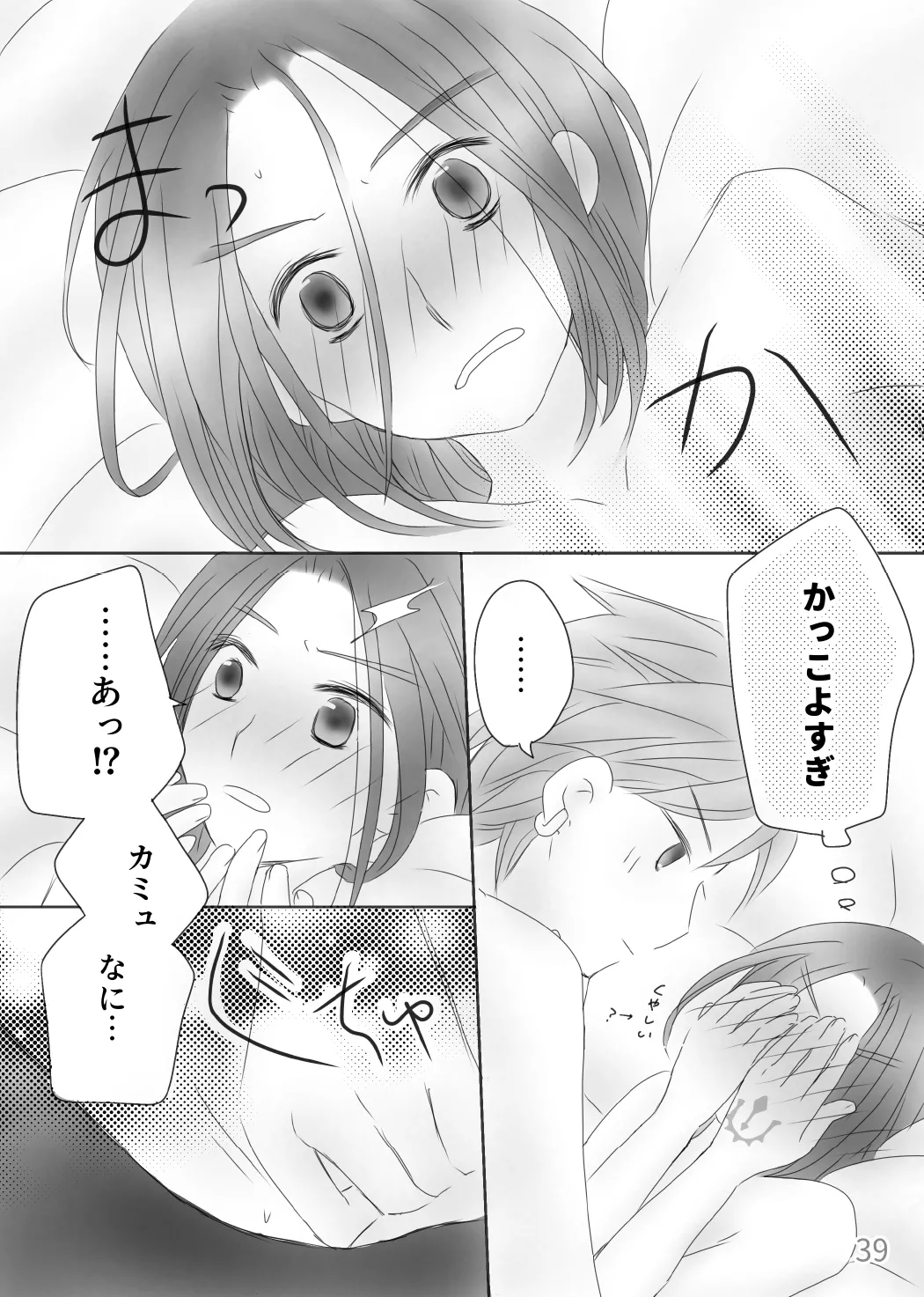 Kimi no Tonari page 41 featuring erik dragon quest xi parody - prostate massage anal hentai manga - read online free