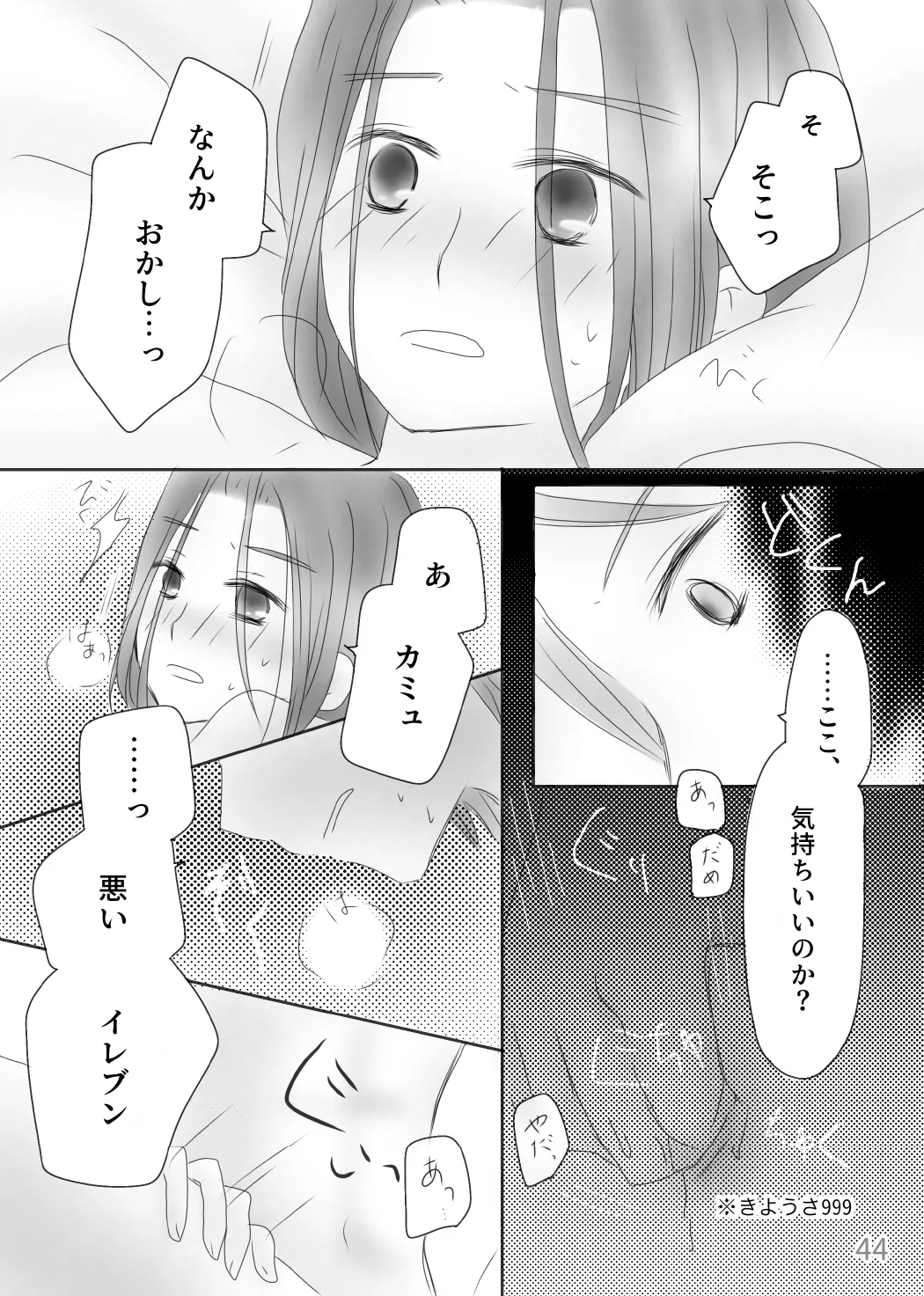 Kimi no Tonari page 46 featuring erik dragon quest xi parody - prostate massage anal hentai manga - read online free