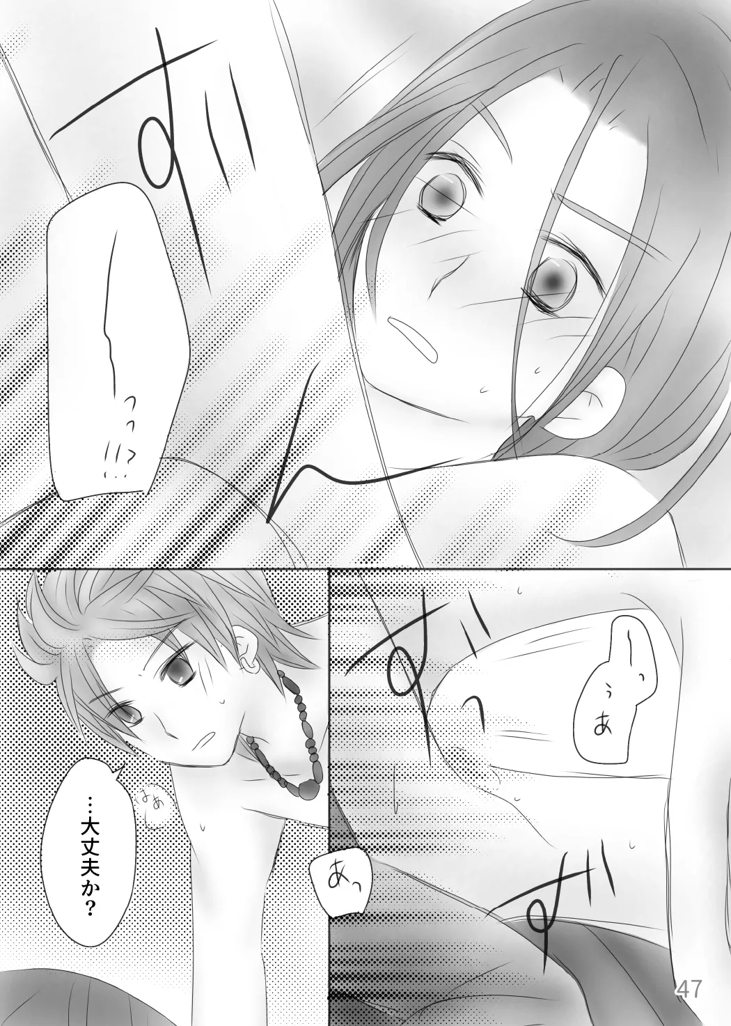 Kimi no Tonari page 49 featuring erik dragon quest xi parody - prostate massage anal hentai manga - read online free