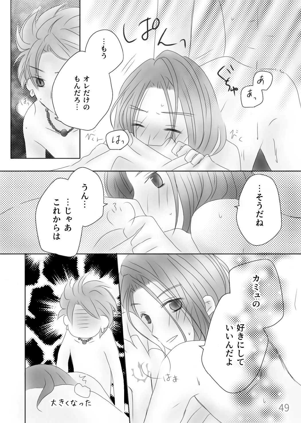 Kimi no Tonari page 51 featuring erik dragon quest xi parody - anal anal intercourse hentai manga - read online free