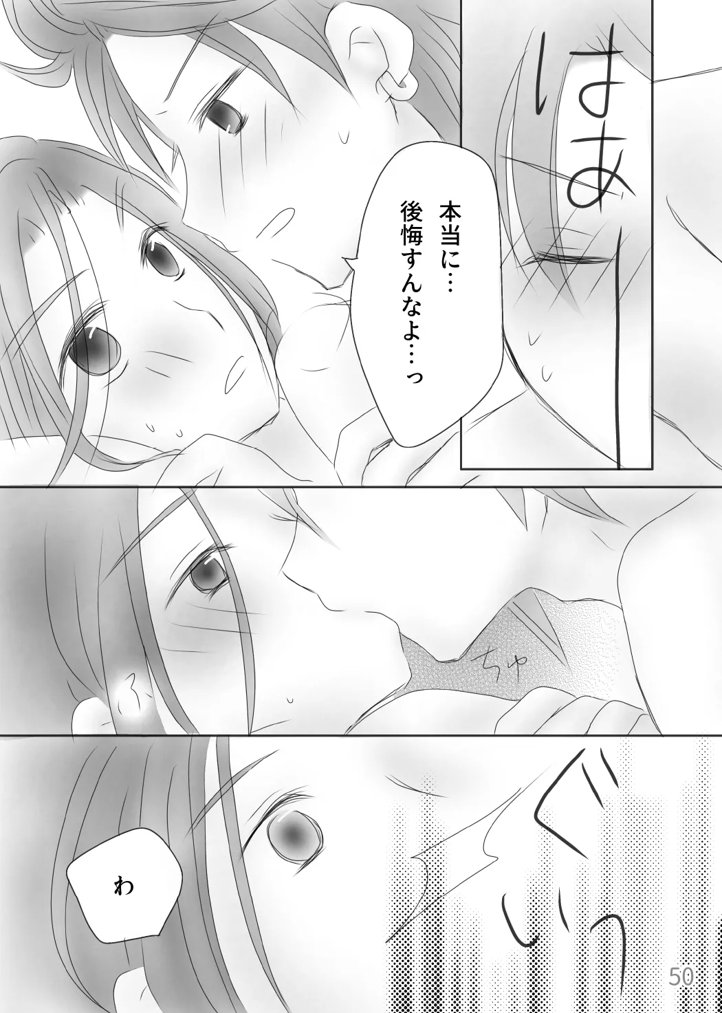 Kimi no Tonari page 52 featuring erik dragon quest xi parody - anal anal intercourse hentai manga - read online free