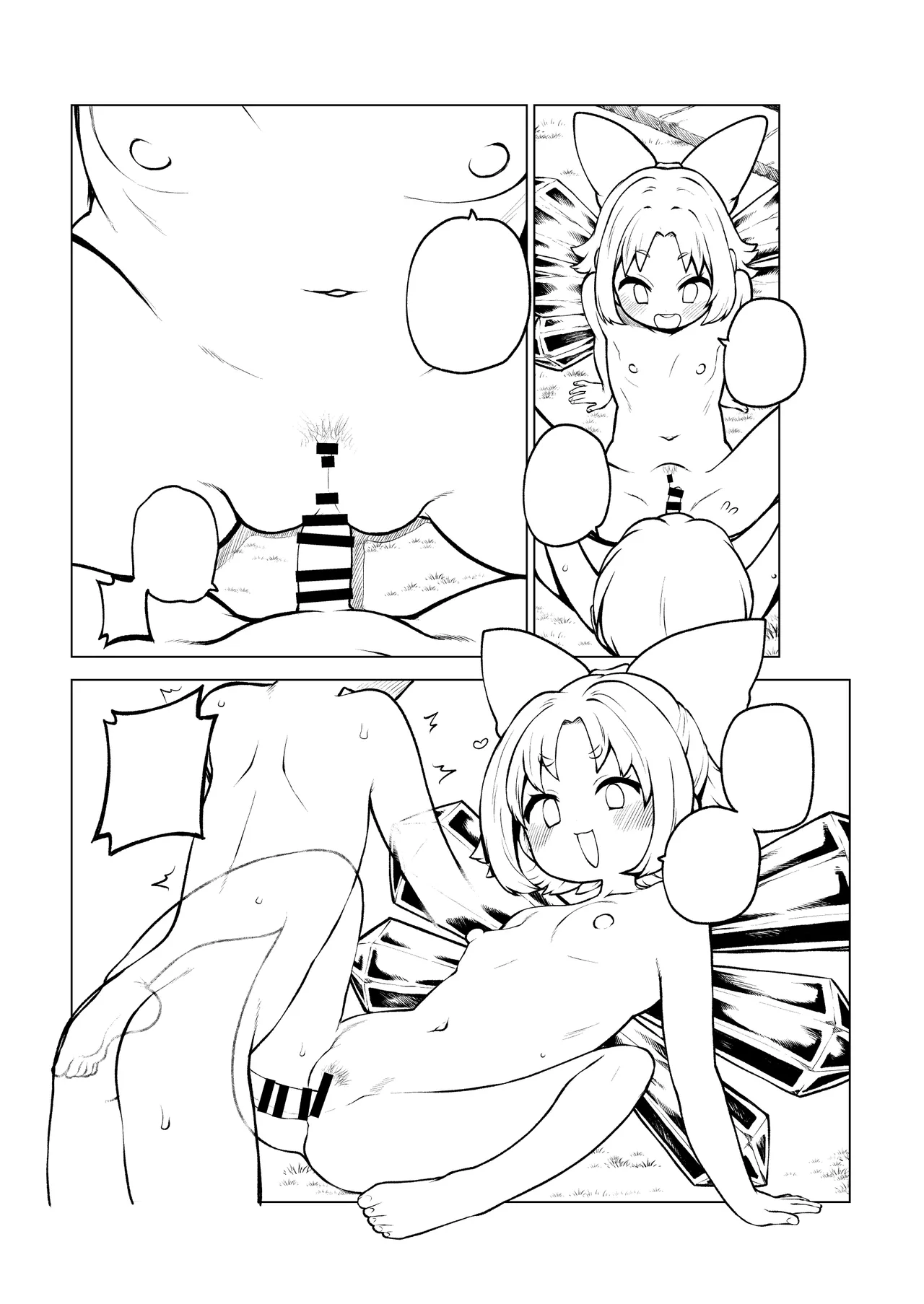 博麗神社のお祭り - Page 37