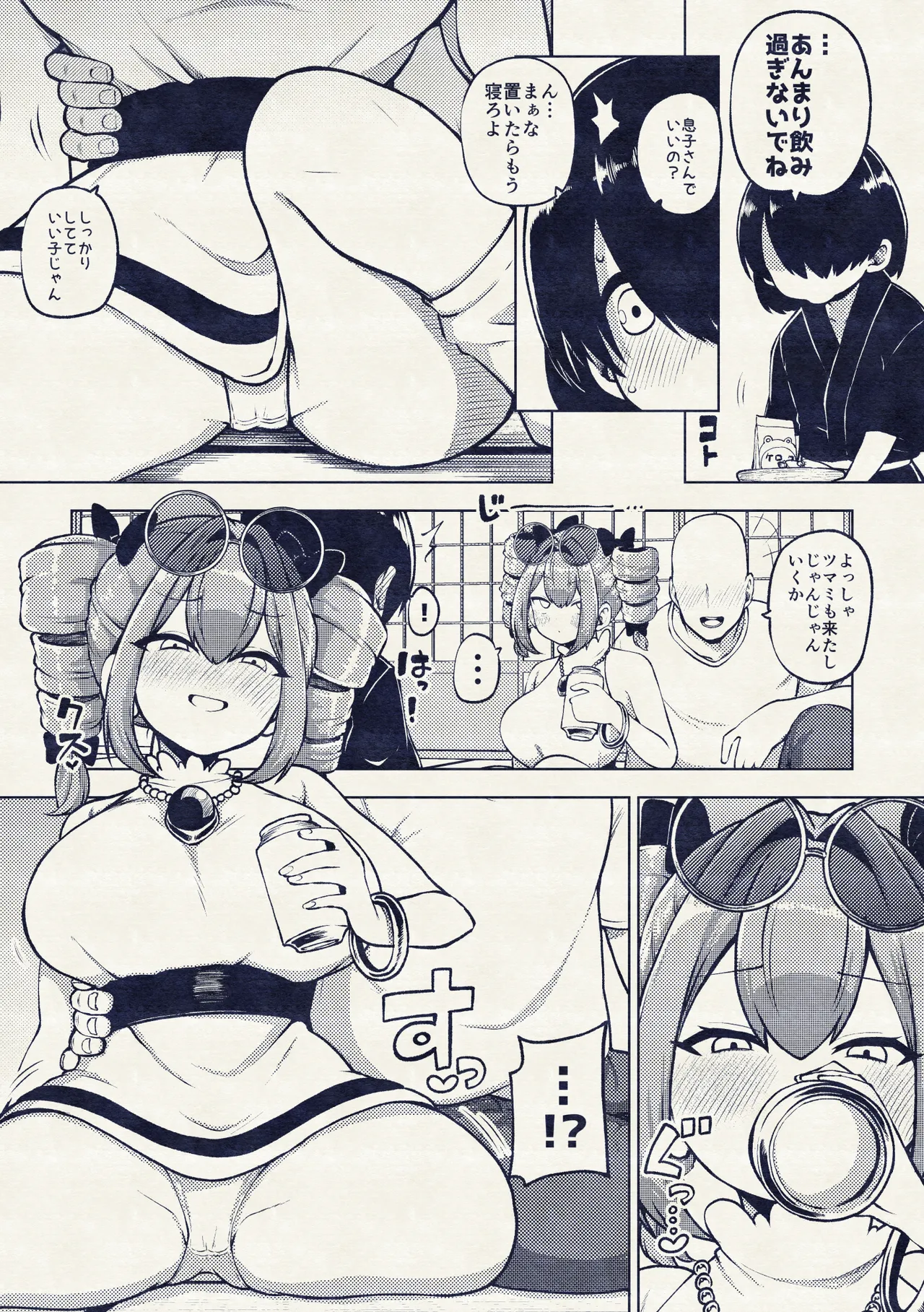 女苑ちゃんのパパ活？ - Page 21