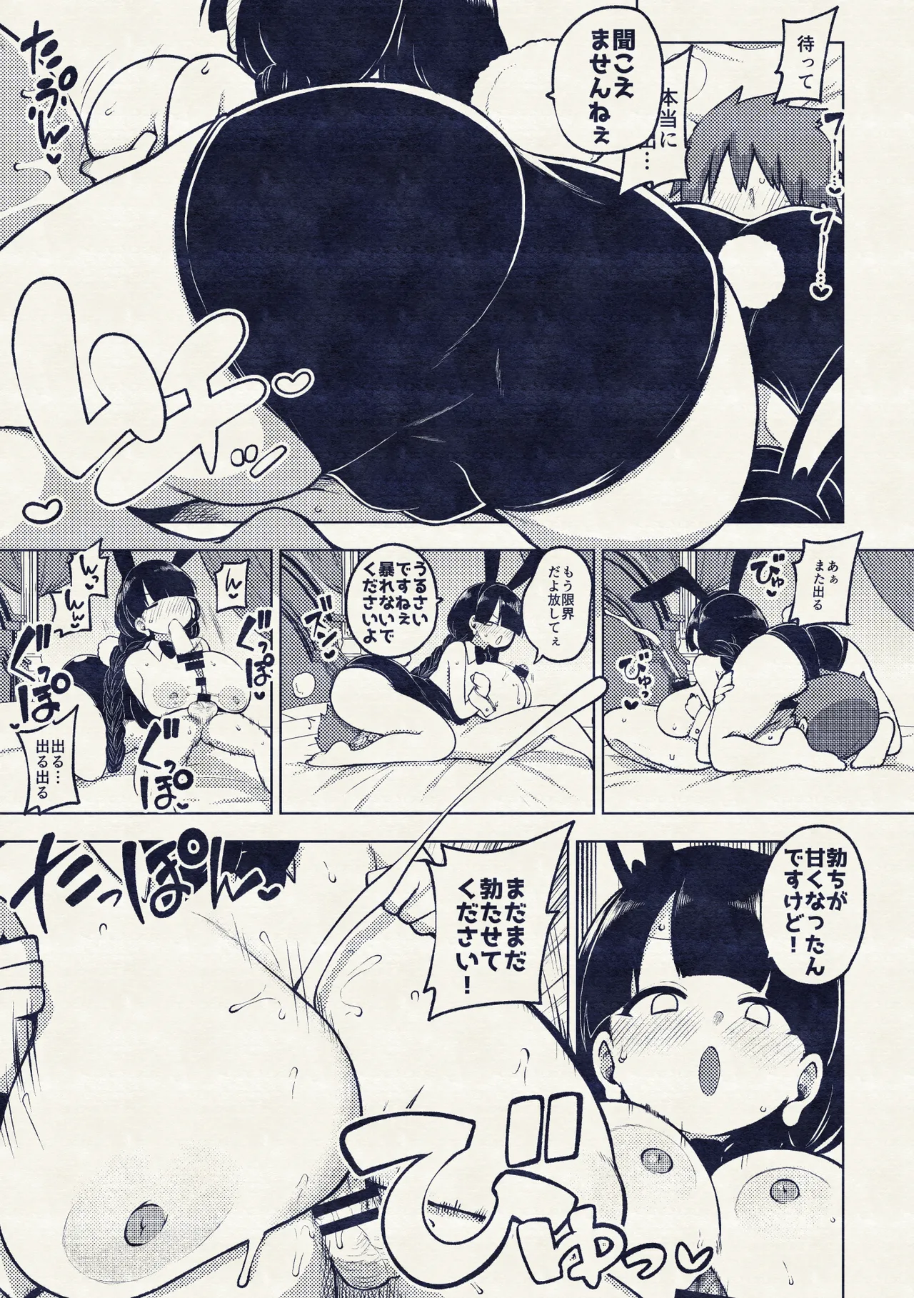 Preview page 8