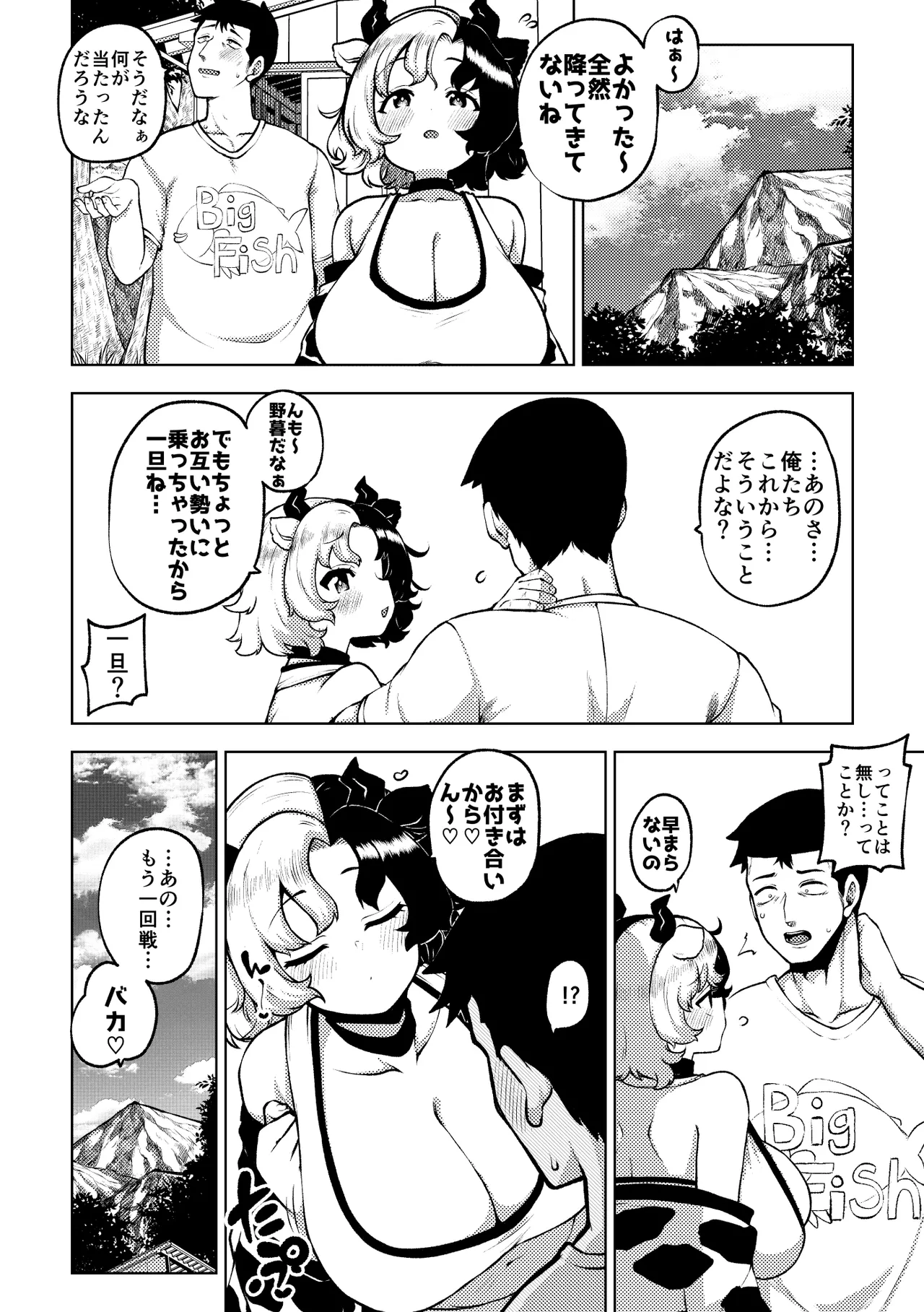 牛崎を乳搾り page 32 featuring urumi ushizaki touhou project parody - big breasts lactation hentai manga - read online free