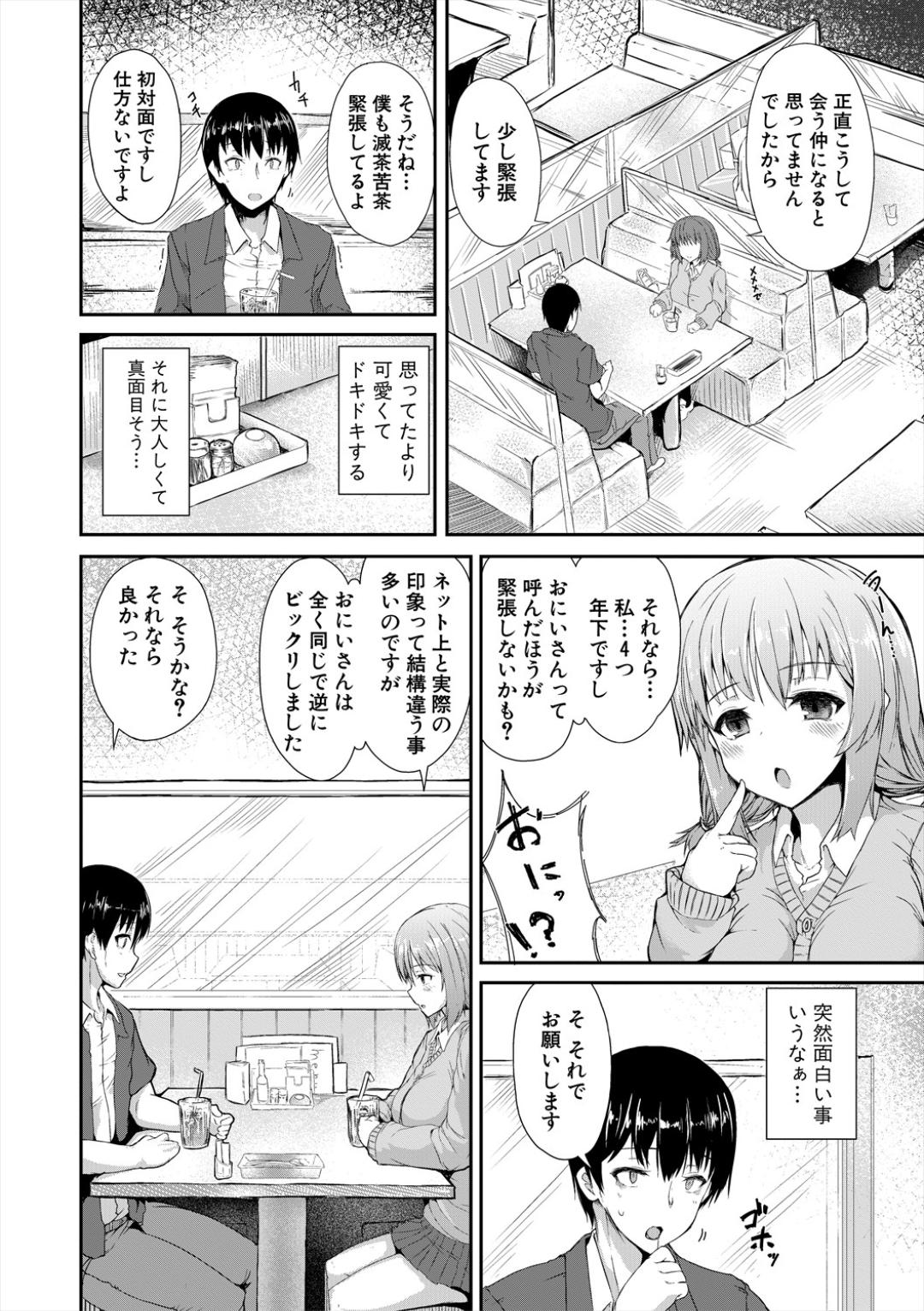 Sakari Zakari na Toshishita page 112 - nakadashi paizuri hentai manga - read online free