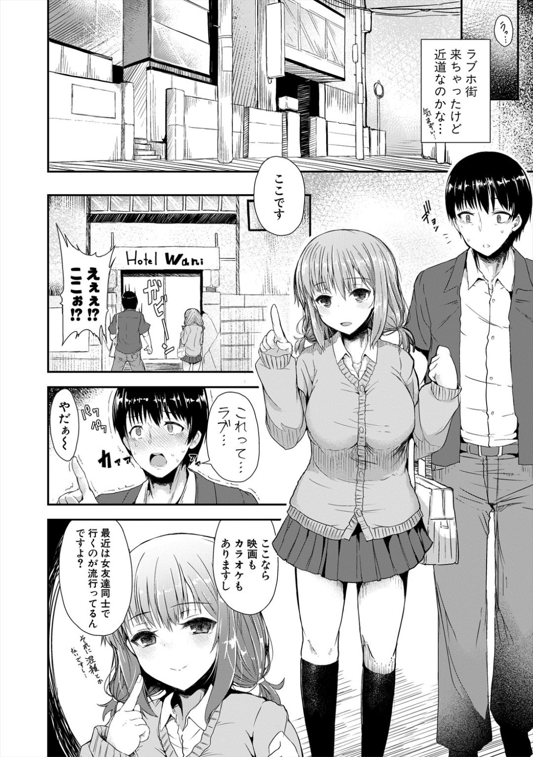 Sakari Zakari na Toshishita page 114 - nakadashi paizuri hentai manga - read online free