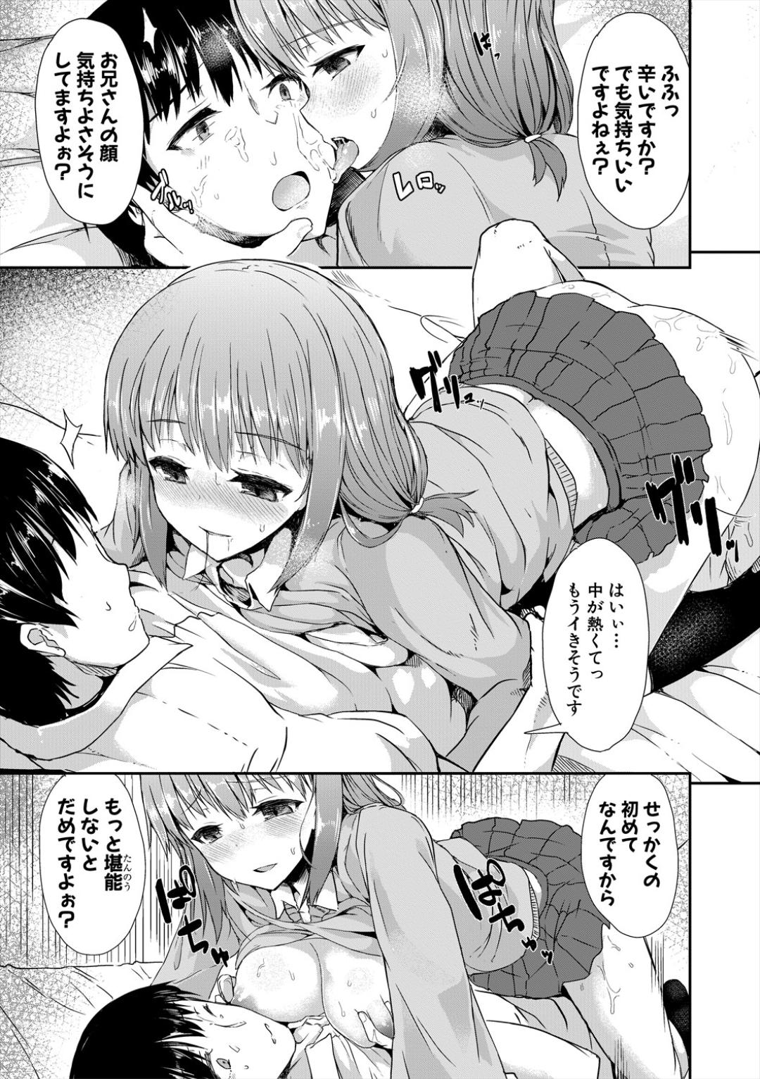 Sakari Zakari na Toshishita page 123 - nakadashi paizuri hentai manga - read online free