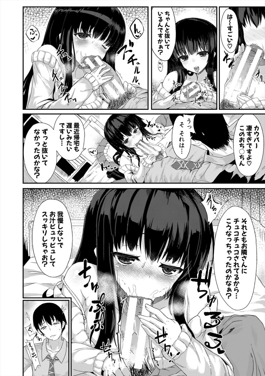 Sakari Zakari na Toshishita page 132 - nakadashi paizuri hentai manga - read online free