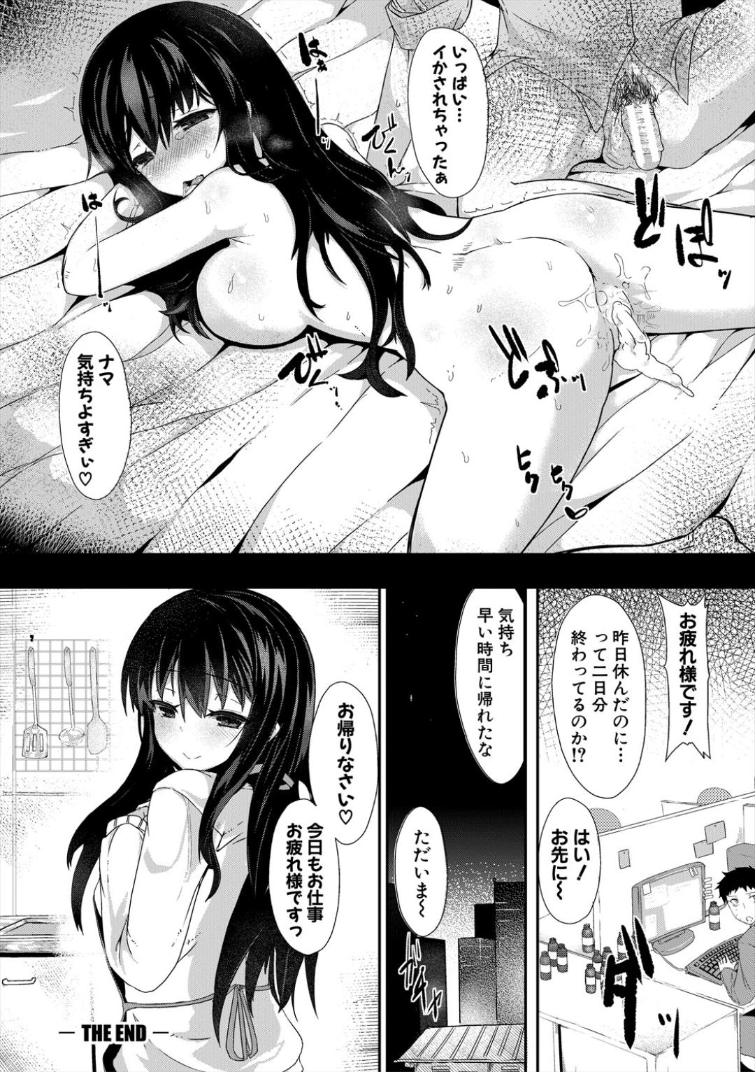 Sakari Zakari na Toshishita page 142 - handjob sweating hentai manga - read online free