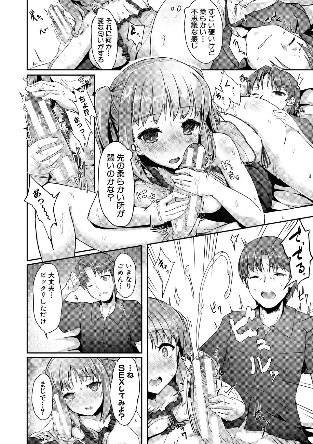Sakari Zakari na Toshishita page 152 - nakadashi paizuri hentai manga - read online free