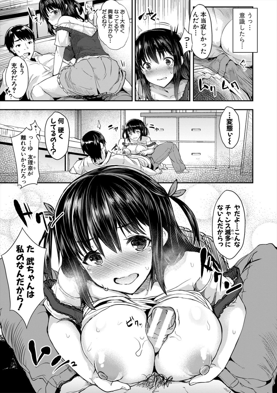 Sakari Zakari na Toshishita page 177 - handjob sweating hentai manga - read online free