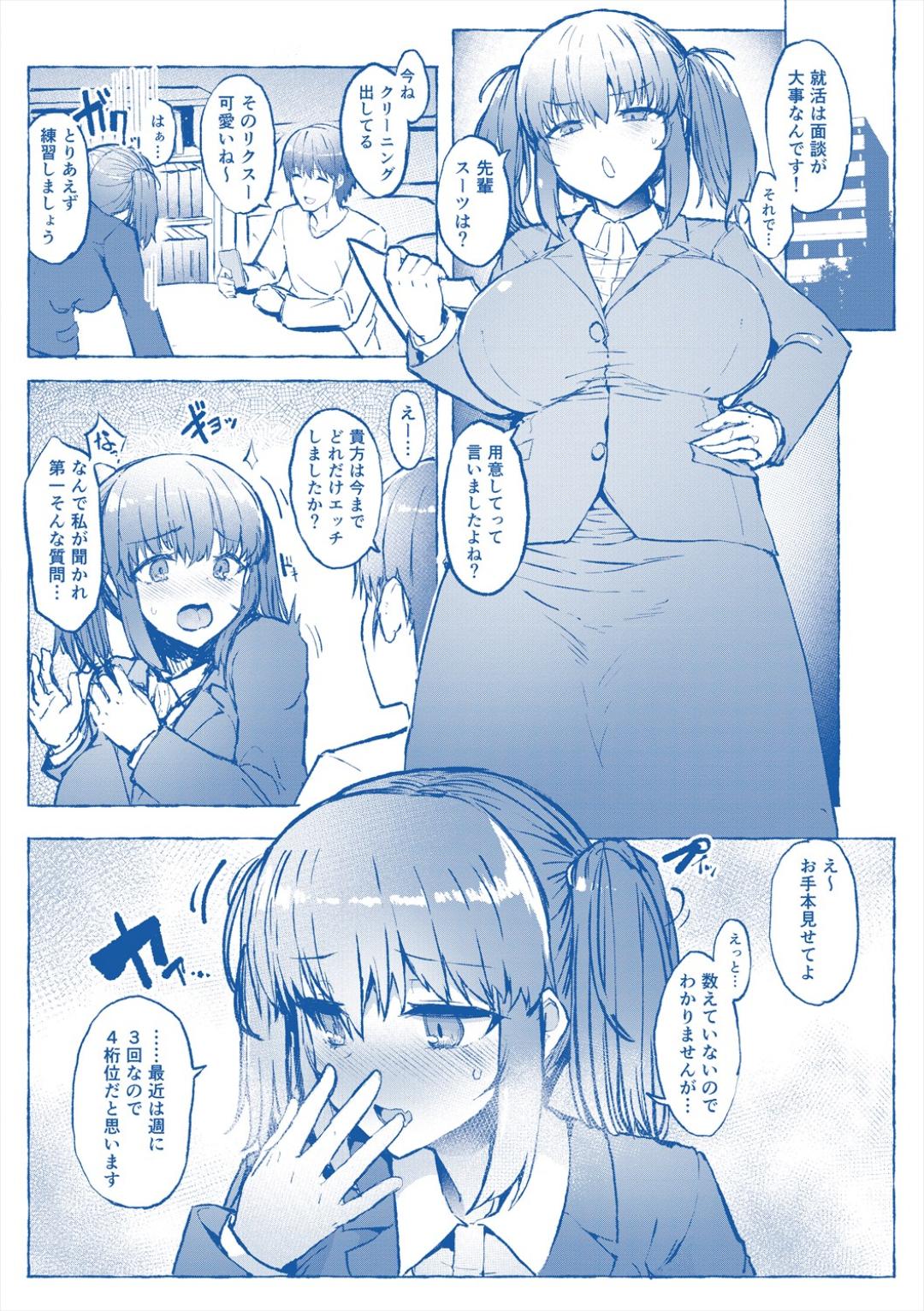 Sakari Zakari na Toshishita page 190 - handjob sweating hentai manga - read online free