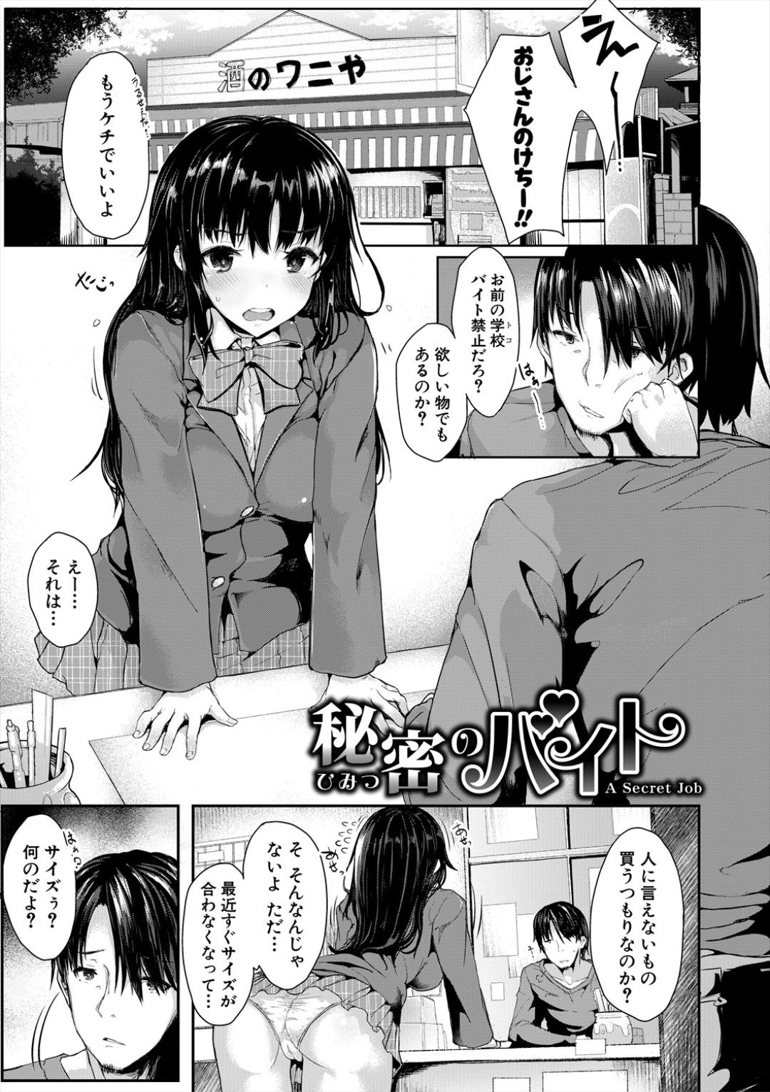Sakari Zakari na Toshishita page 53 - nakadashi paizuri hentai manga - read online free