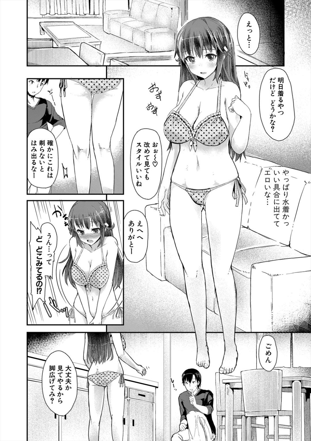 Sakari Zakari na Toshishita page 92 - nakadashi paizuri hentai manga - read online free