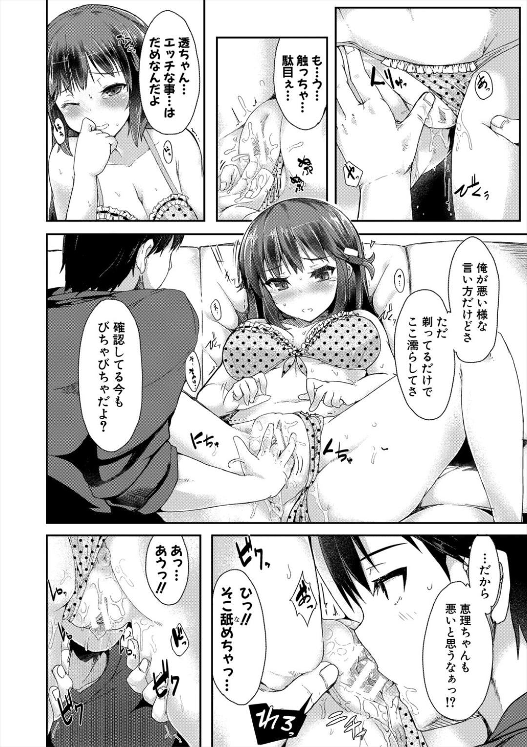 Sakari Zakari na Toshishita page 94 - handjob sweating hentai manga - read online free