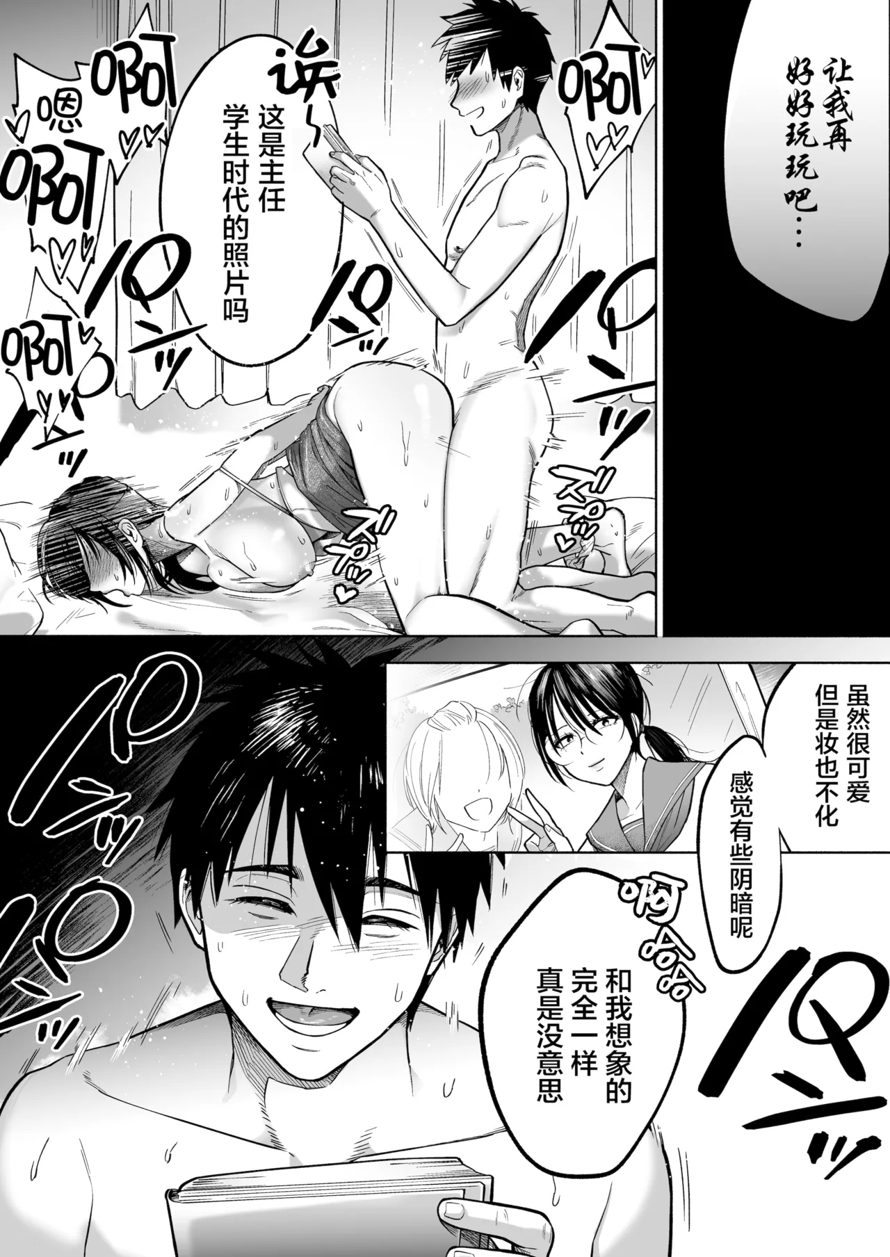 イラッとするパワハラ女上司を怒りの肉棒制裁 page 30 original parody - big breasts sole female hentai manga - read online free