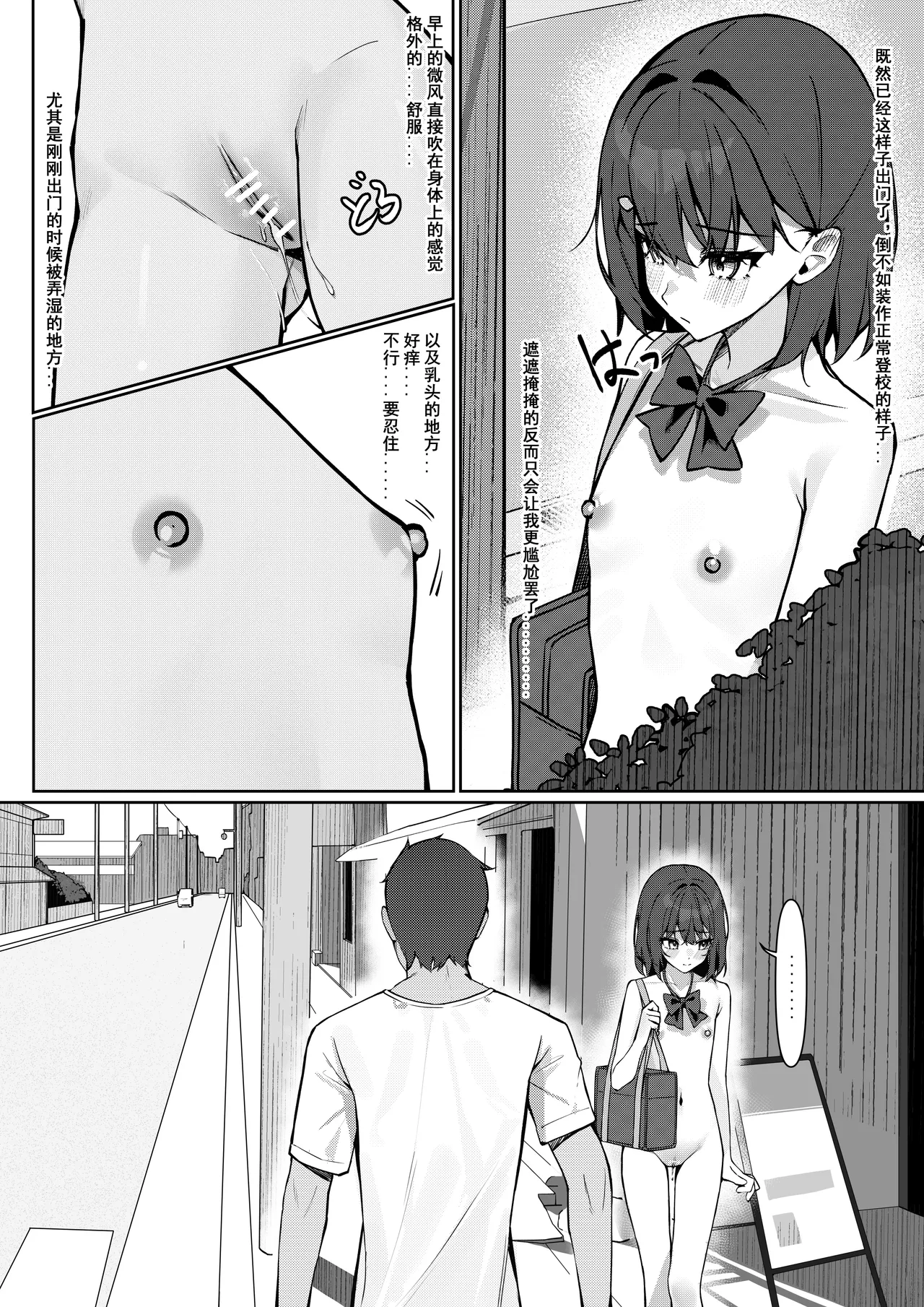 Zenra Toukou Manga page 12 original parody - exhibitionism footjob hentai manga - read online free