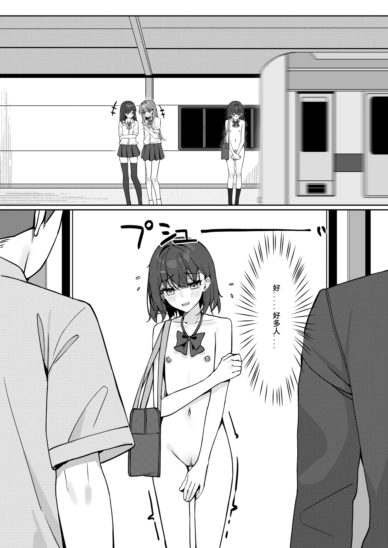 Zenra Toukou Manga page 15 original parody - exhibitionism footjob hentai manga - read online free