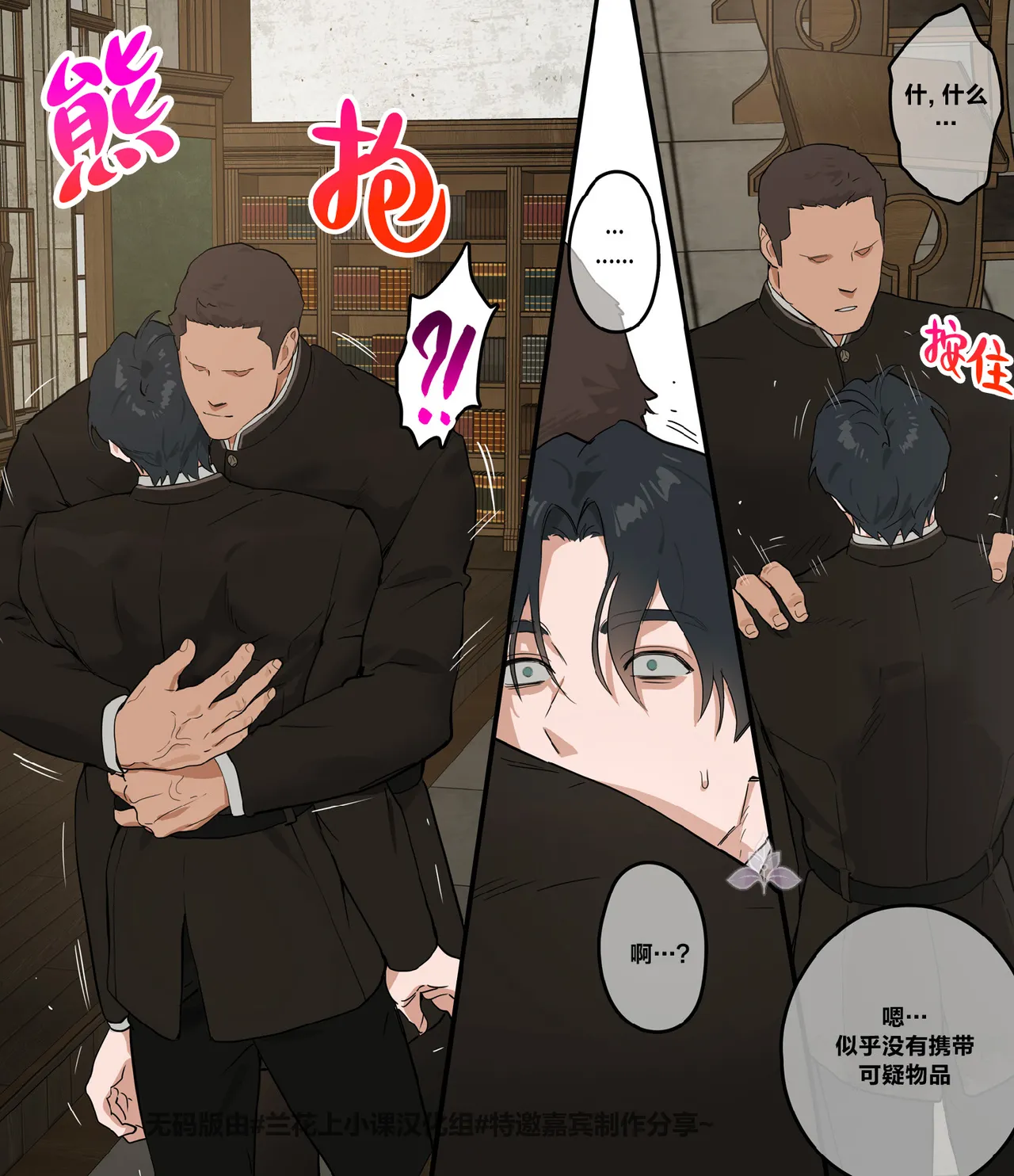 Kokuou no Tane | 学院的学员公审 page 10 - uncensored males only hentai manga - read online free