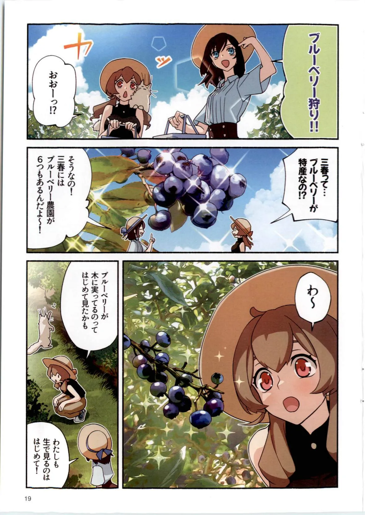 三春道中冬景色 page 19 - females only kimono hentai manga - read online free