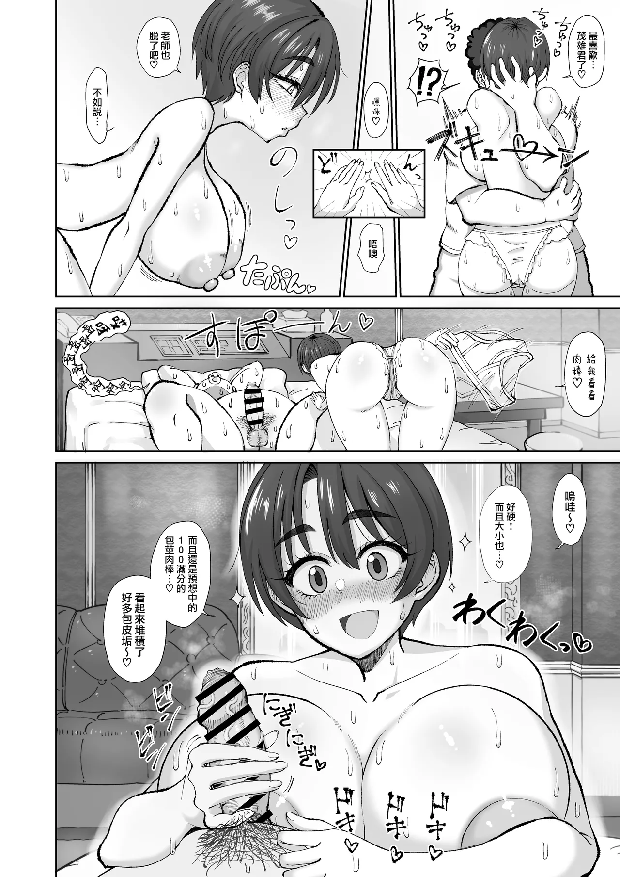 Ijou Dokushin Dansei demo Ero Doujin Sakka nara Ganmen SSR no Bakunyuu Yariman Onna Follower to Offpako Dekiru! page 9 original parody - kissing big breasts hentai manga - read online free