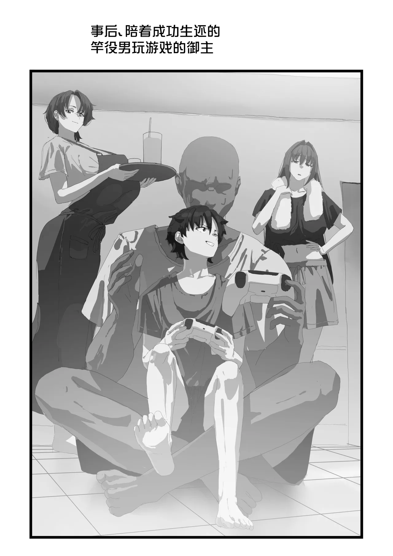 Netorase Amaama Maso Ijime OnaSuppo Chaldea from Scathach & Boudica page 29 featuring scathach fate grand order parody - big breasts x-ray hentai manga - read online free