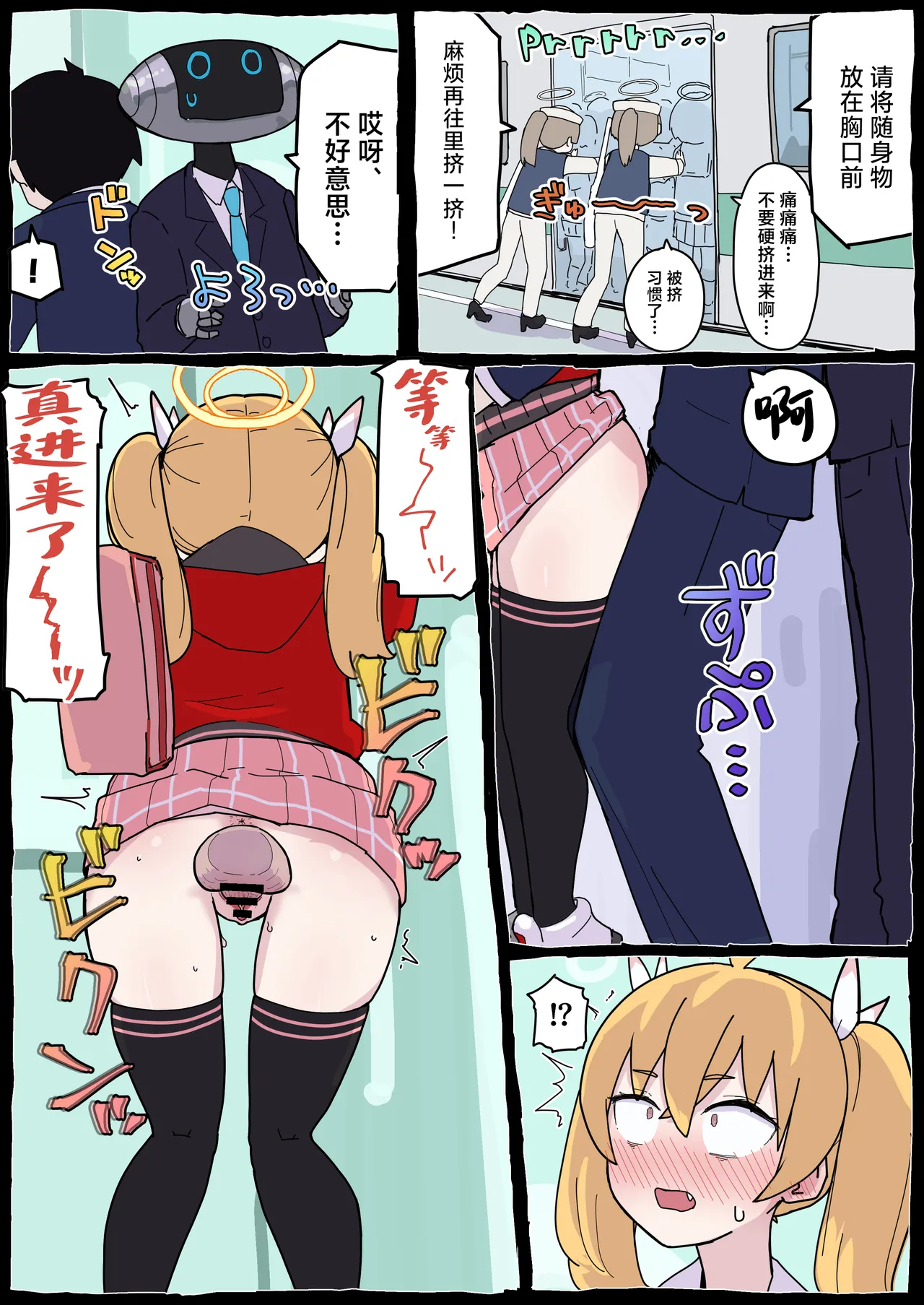 Onegai Yoshimi-chan!! page 14 featuring sensei blue archive parody - full color stockings hentai manga - read online free