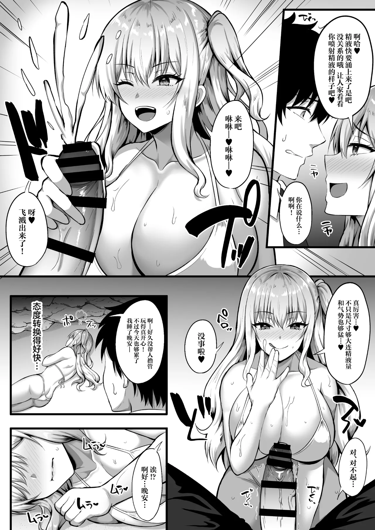 Gal to Ore no Sounan Nikki page 12 original parody - virginity big breasts hentai manga - read online free