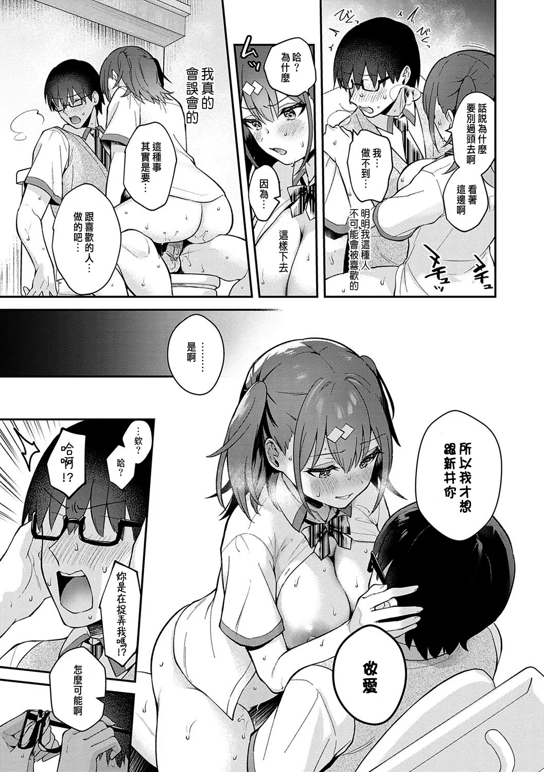 Better than fiction page 19 - virginity big breasts hentai manga - read online free