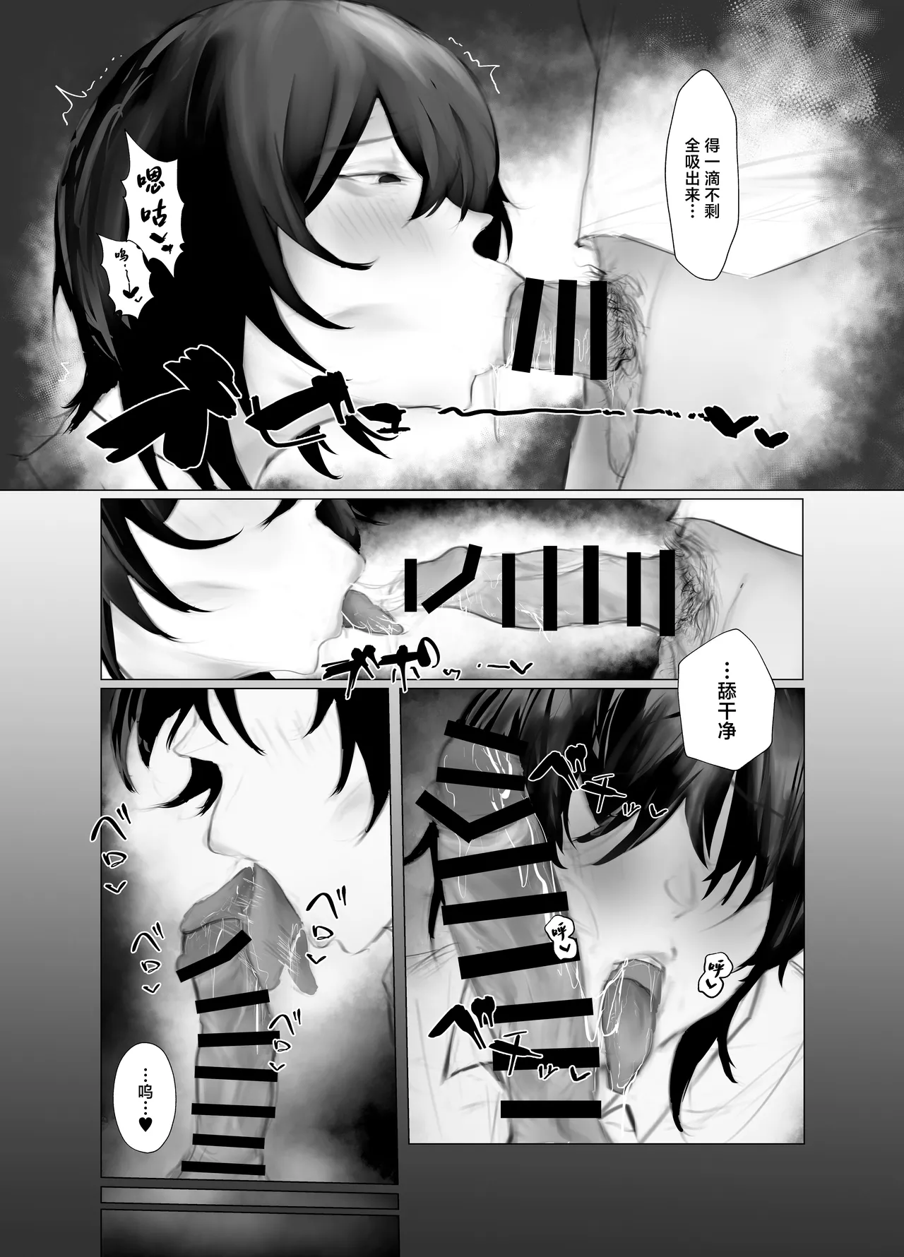 shitsuke page 12 original parody - sole male nakadashi hentai manga - read online free