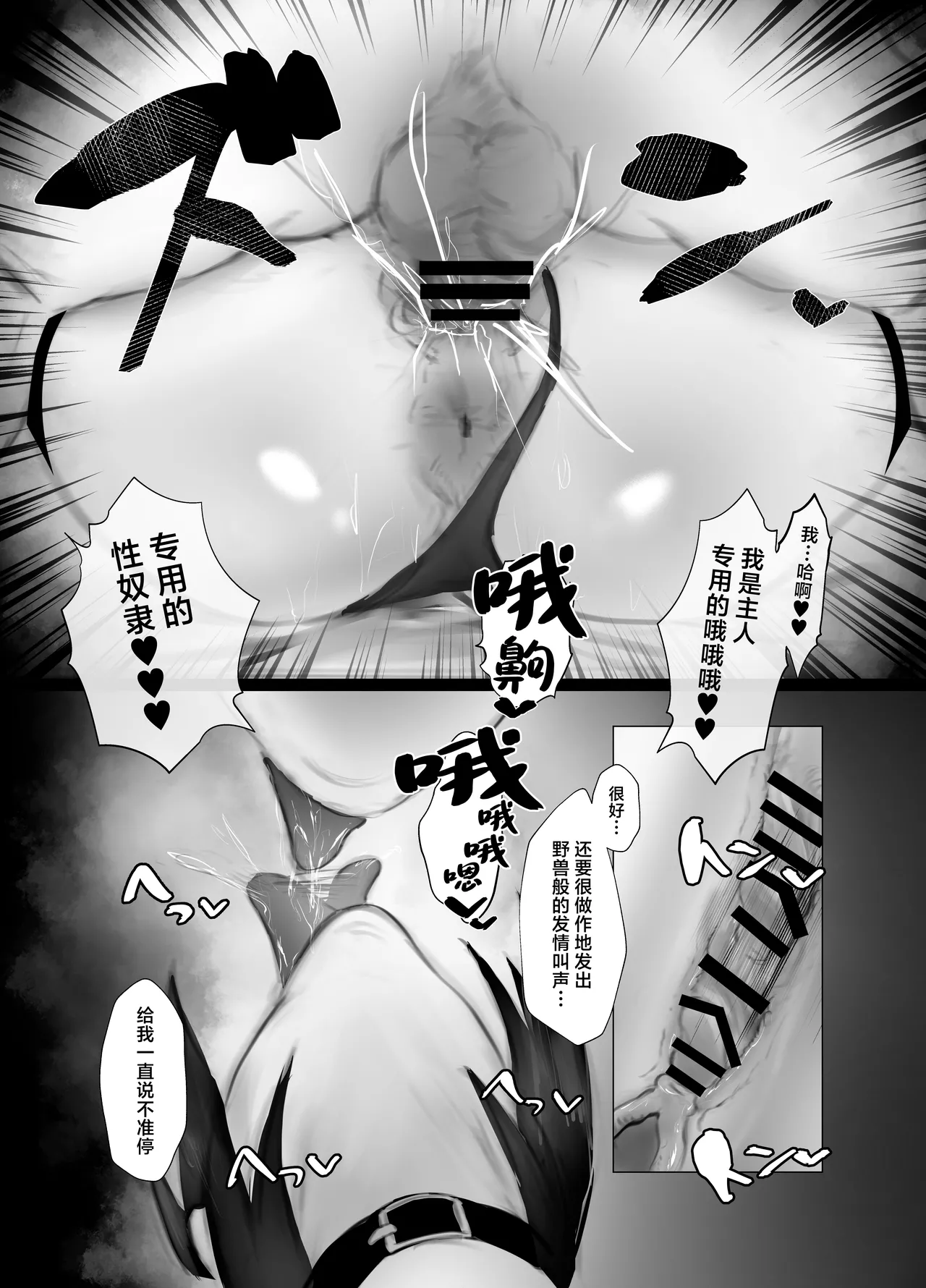 shitsuke page 27 original parody - sole male nakadashi hentai manga - read online free