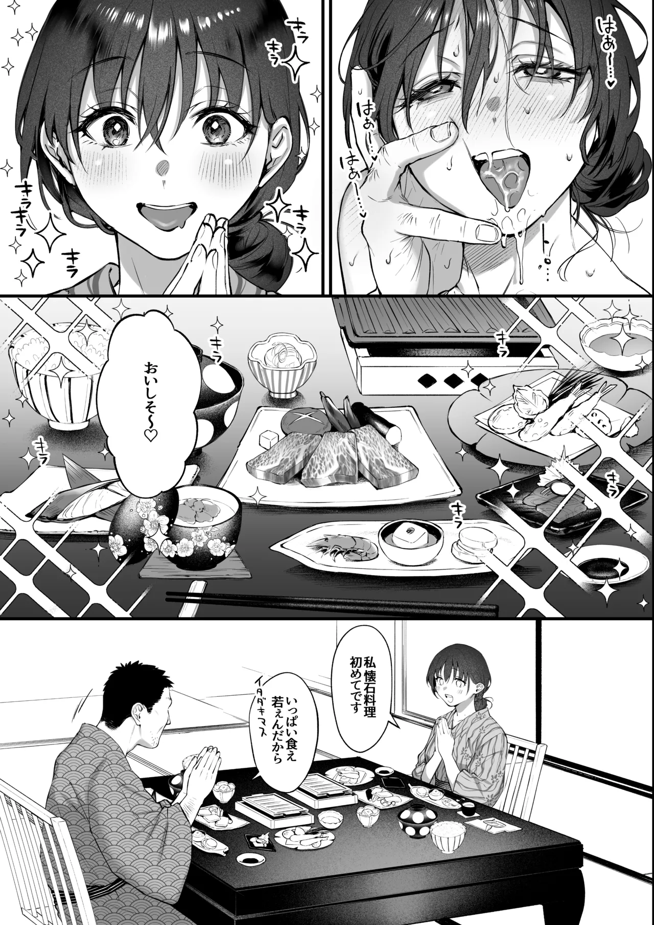 [Okinaga Umanosuke] Shikatte Yurushite Atama o Nadete ~Bakunyuu Seiso na Kaigoshi ga Oji-san Daisuki na Riyuu~ - Scold her, forgive her, pat her on the head. page 42 original parody - sole female sole male hentai manga - read online free