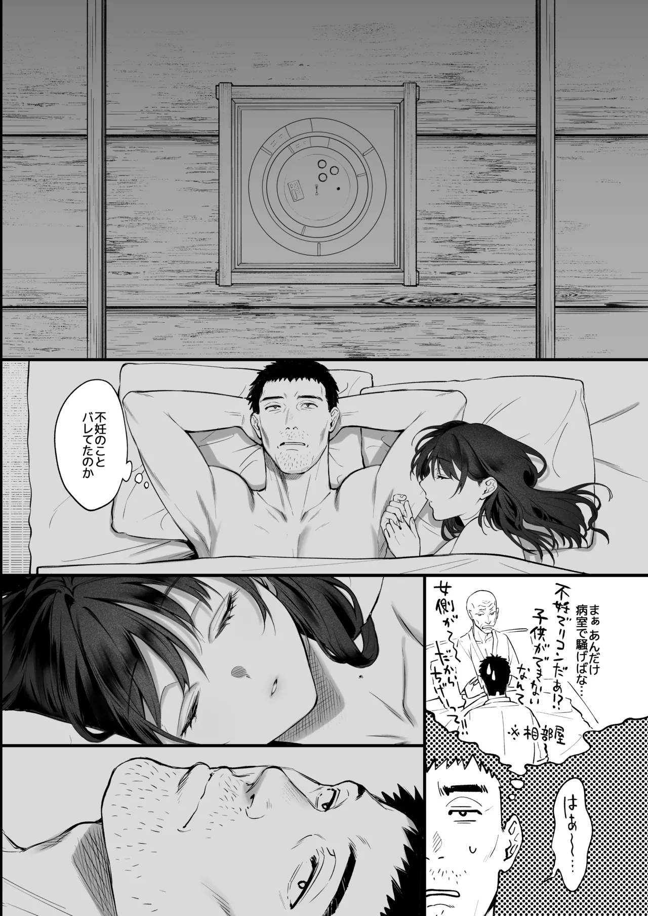 [Okinaga Umanosuke] Shikatte Yurushite Atama o Nadete ~Bakunyuu Seiso na Kaigoshi ga Oji-san Daisuki na Riyuu~ - Scold her, forgive her, pat her on the head. page 69 original parody - sole female sole male hentai manga - read online free