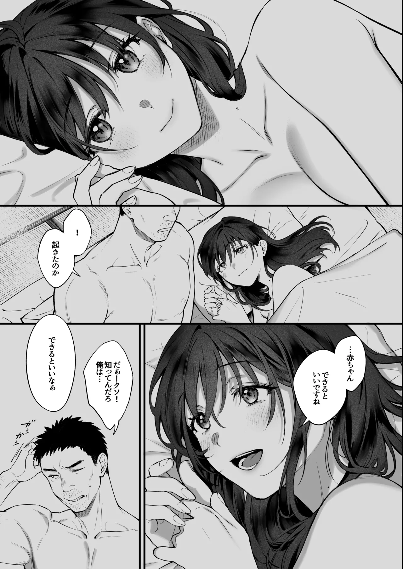 [Okinaga Umanosuke] Shikatte Yurushite Atama o Nadete ~Bakunyuu Seiso na Kaigoshi ga Oji-san Daisuki na Riyuu~ - Scold her, forgive her, pat her on the head. page 70 original parody - sweating big breasts hentai manga - read online free