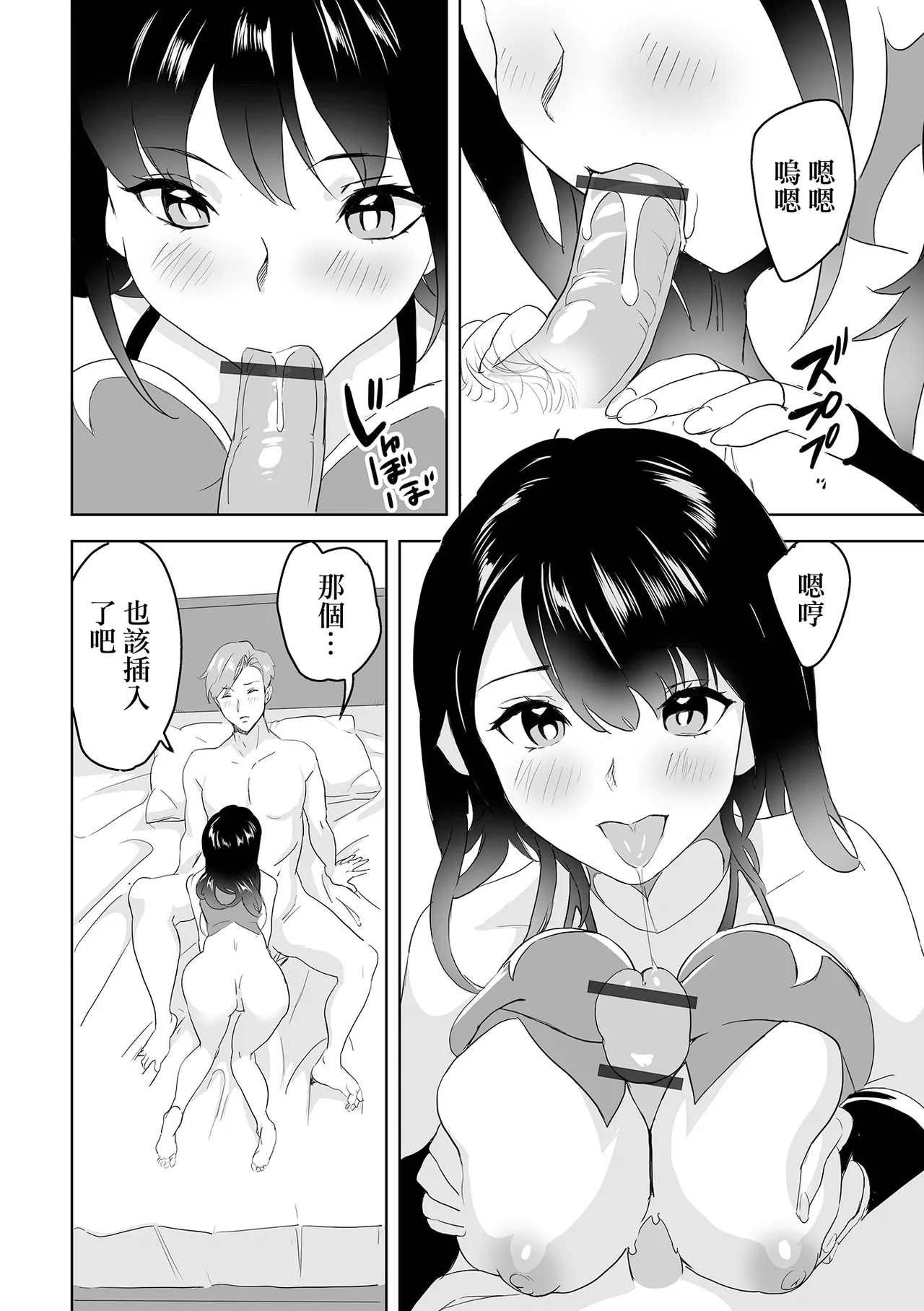 Koisuru Tensei Kenshi - Page 10