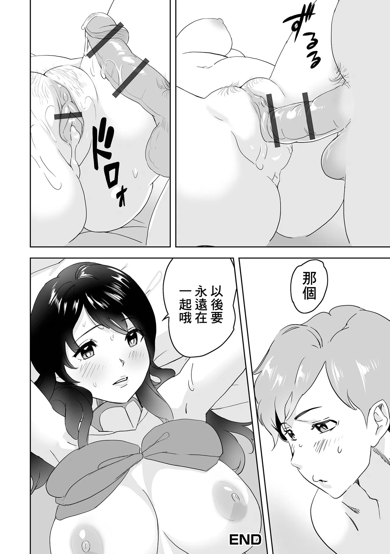 Koisuru Tensei Kenshi page 16 - big breasts extraneous ads hentai manga - read online free