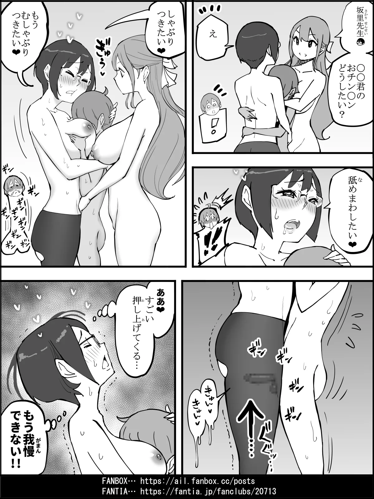 Boku ni Harem SeFri ga Dekita Riyuu 4 | The Reason I Have a Sex Friend Harem 4 page 139 original parody - sole male nakadashi hentai manga - read online free