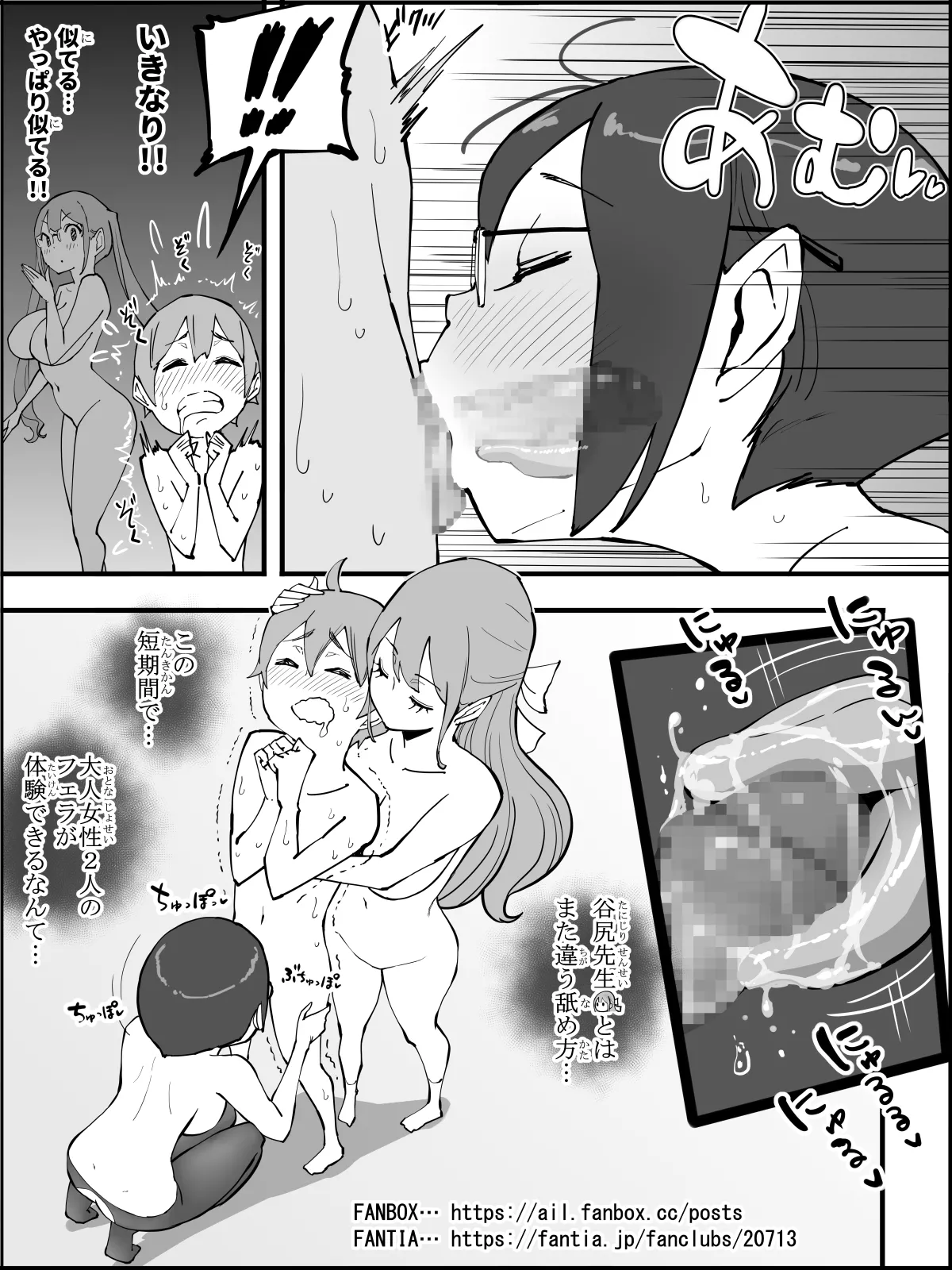 Boku ni Harem SeFri ga Dekita Riyuu 4 | The Reason I Have a Sex Friend Harem 4 page 141 original parody - sole male nakadashi hentai manga - read online free